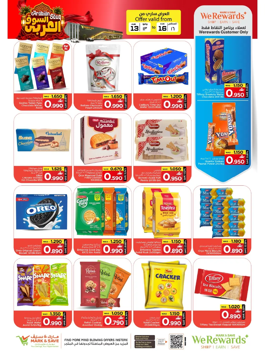 Mark & Save offers in Sohar from 13 to 16 August 2026 Arab Market Offers - Mark & Save - Oman - 13 August 2026 – 16 August 2026 - Page 21