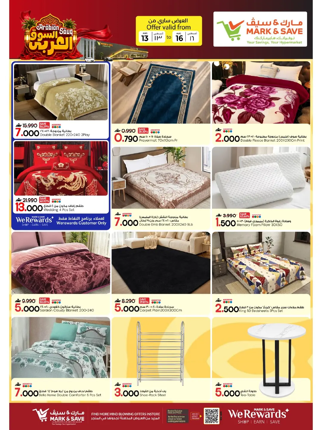 Mark & Save offers in Sohar from 13 to 16 August 2026 Arab Market Offers - Mark & Save - Oman - 13 August 2026 – 16 August 2026 - Page 7