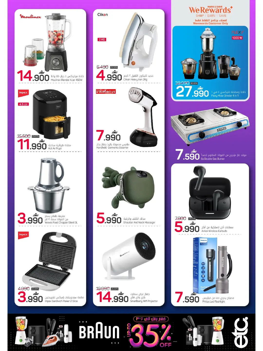 Mark & Save offers in Sohar from 13 to 16 August 2026 Arab Market Offers - Mark & Save - Oman - 13 August 2026 – 16 August 2026 - Page 13