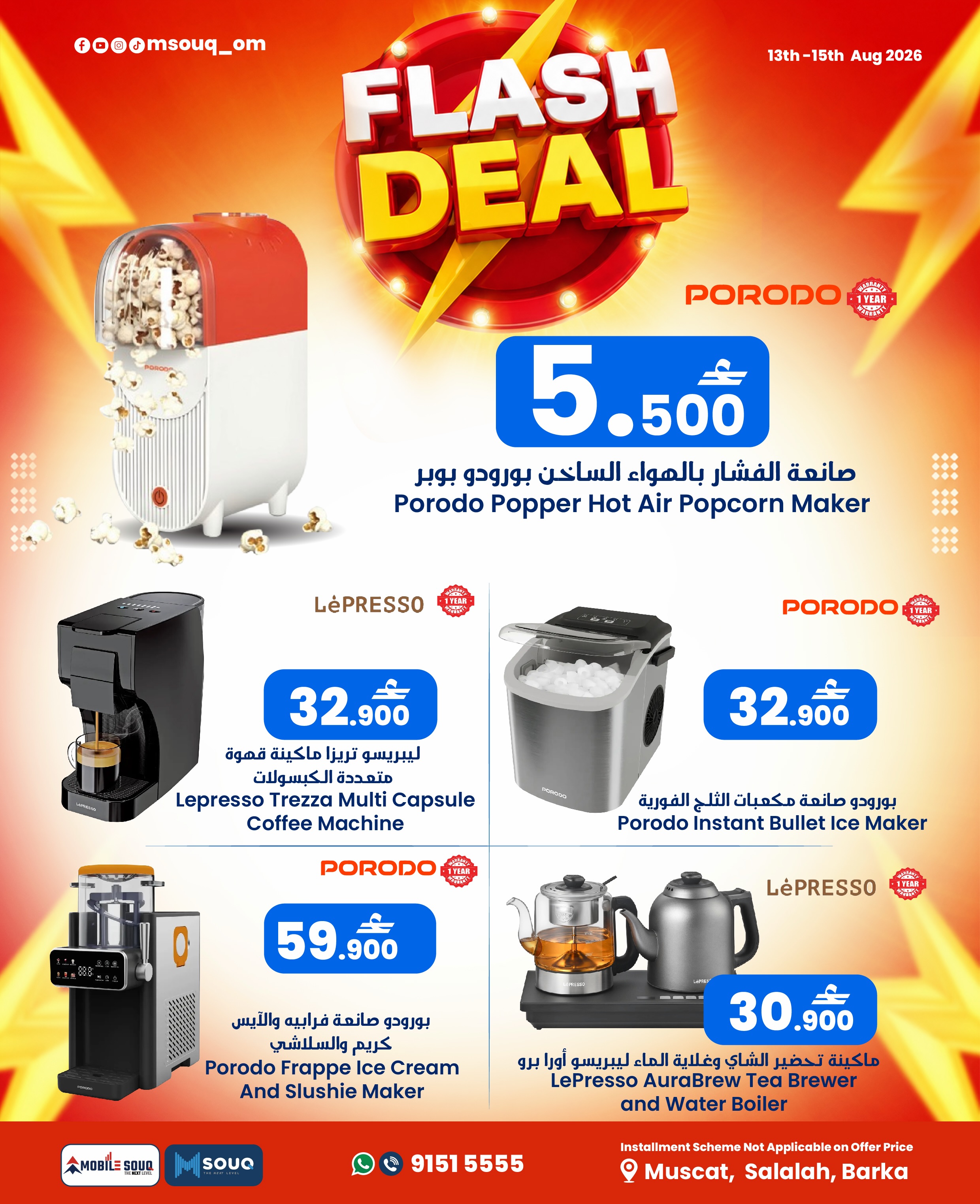 Offres MobileSuq de 13 à 15 août 2026 Trades rapides - Page 1