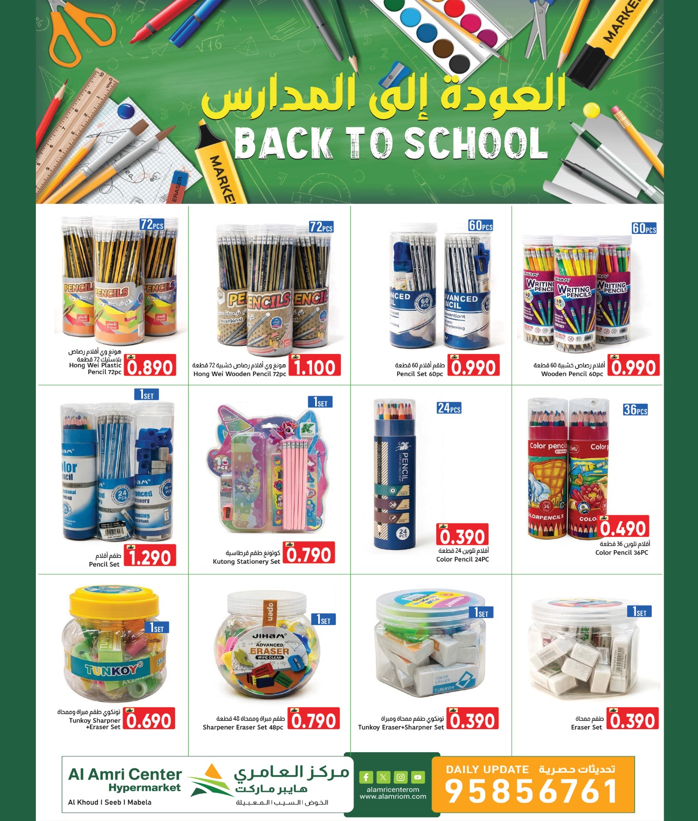 عروض مركز العامرى عمان من ١٣ حتى ١٩ أغسطس ٢٠٢٦ عروض أيام الأسعار الأقل - مركز العامرى - عمان - 13 اغسطس 2026 – 19 اغسطس 2026 - صفحة 4