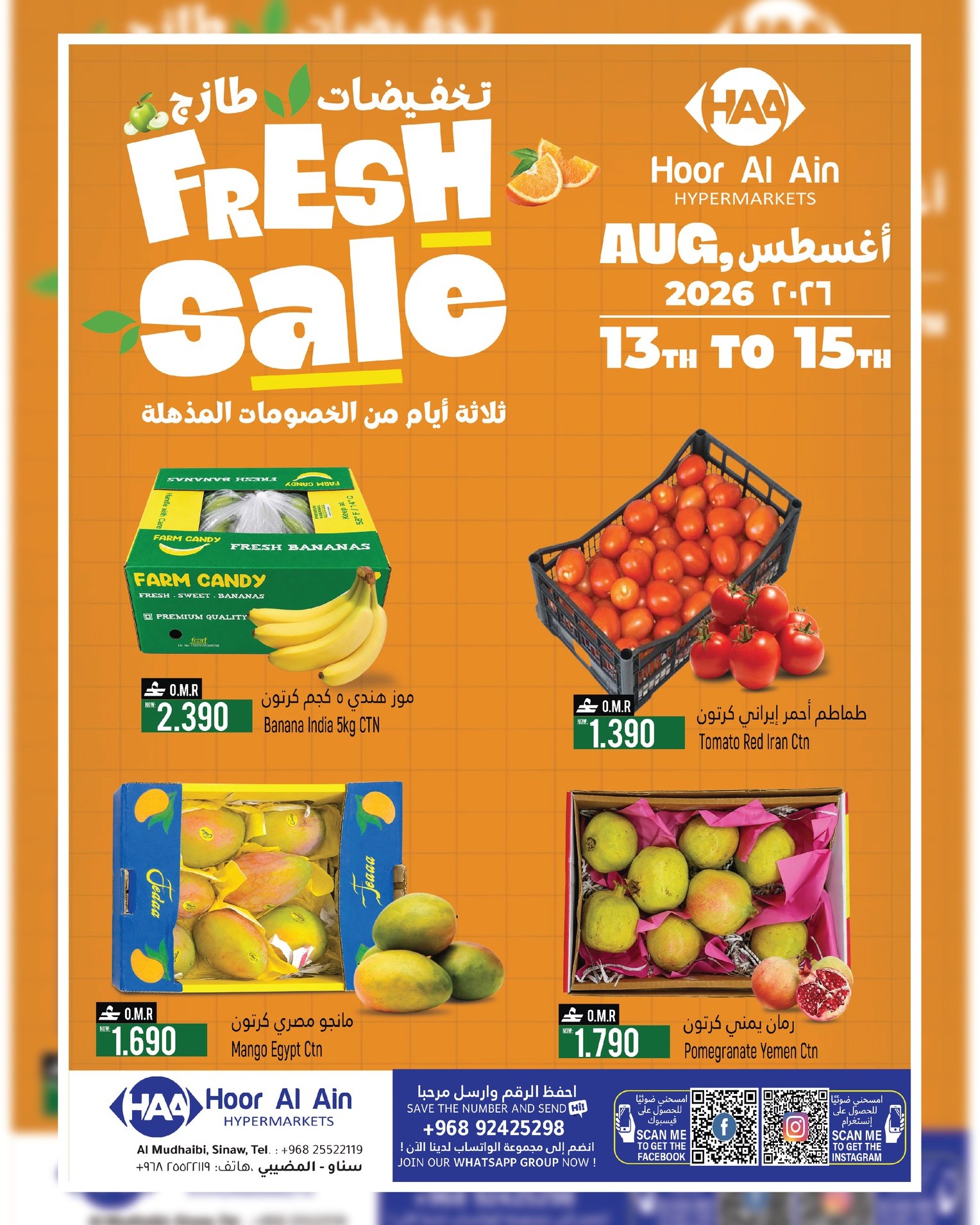 Hoor Al Ain Hypermarket offers in SINAW from 13 to 15 August 2026 Fresh Sale - Page 1