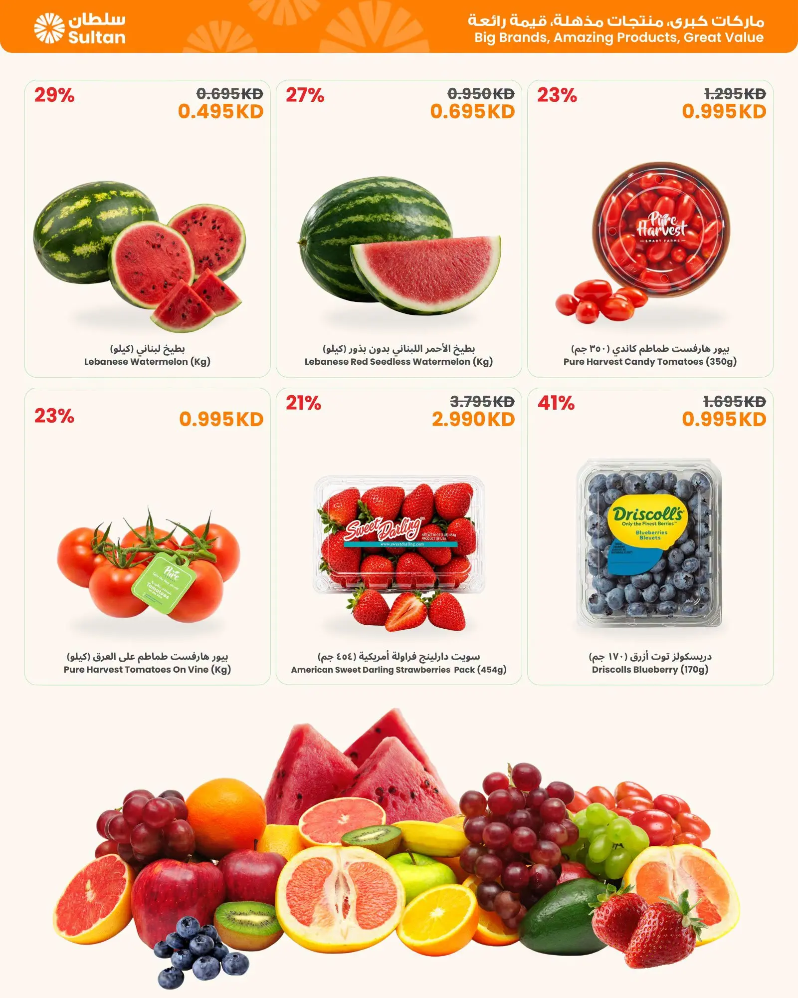 Sultan Center Kuwait offers from 13 to 15 August 2026 Fresh Picks. Big Savings - Sultan Center - Kuwait - 13 August 2026 – 15 August 2026 - Page 2