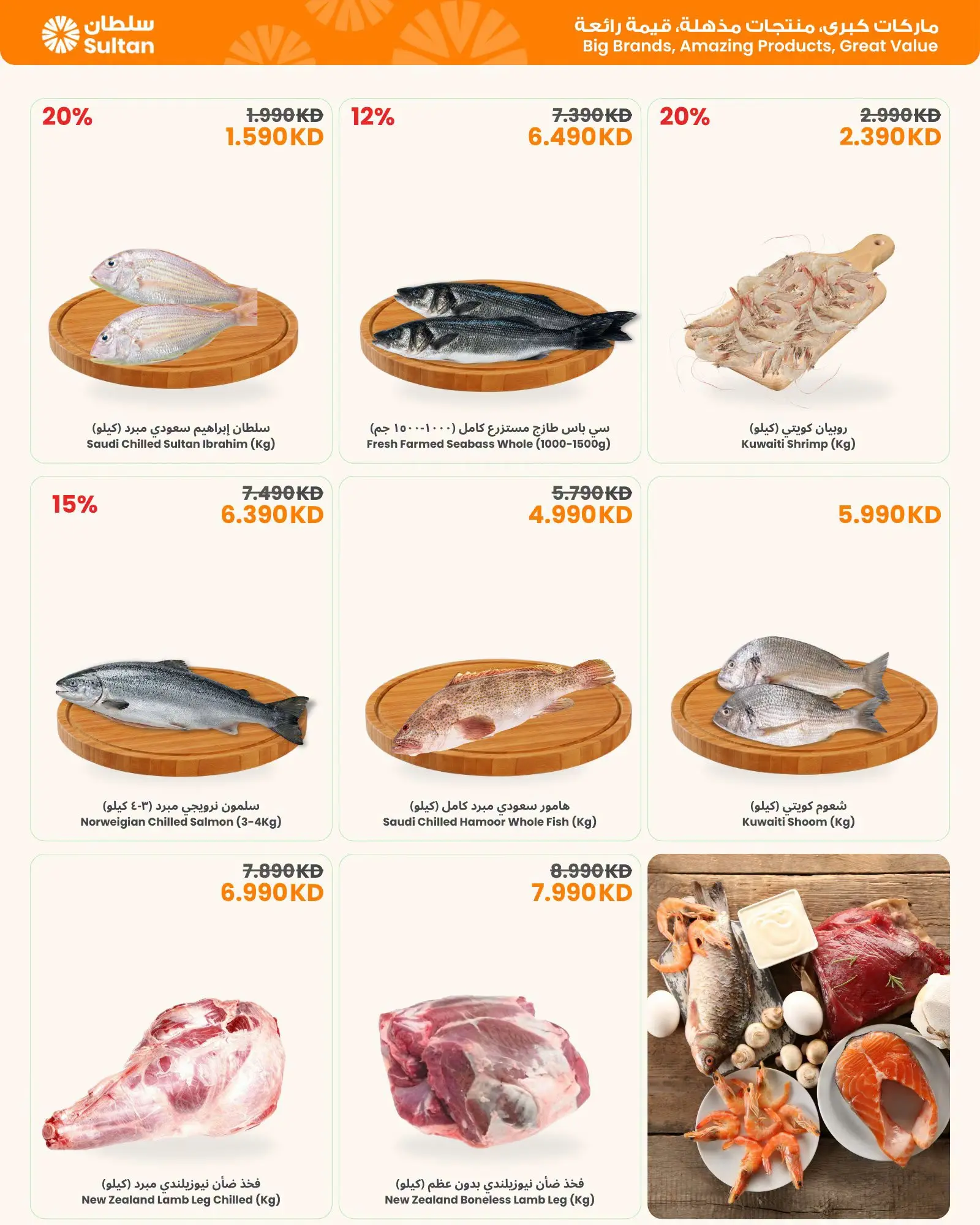 Sultan Center Kuwait offers from 13 to 15 August 2026 Fresh Picks. Big Savings - Sultan Center - Kuwait - 13 August 2026 – 15 August 2026 - Page 3