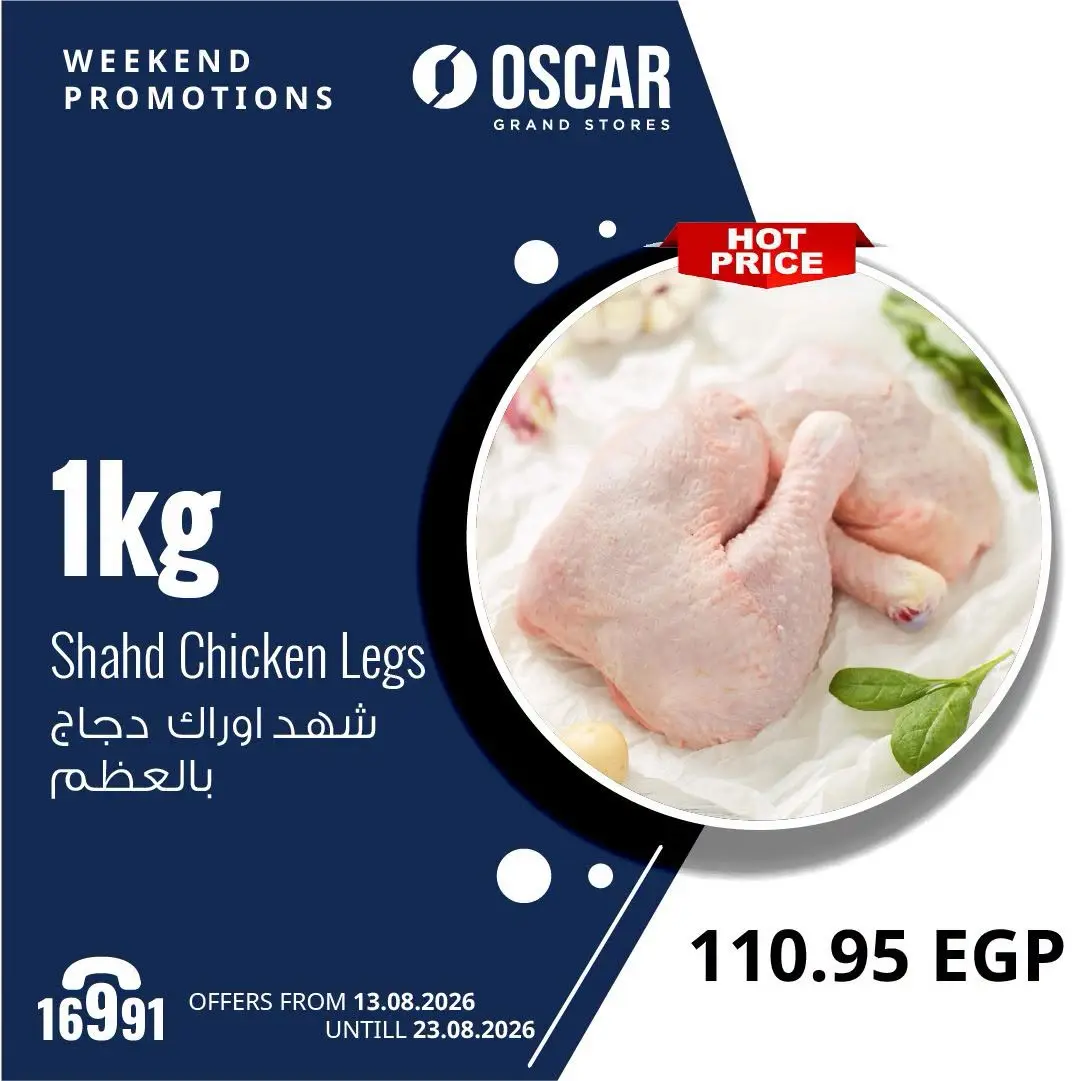 Oscar Grand Stores offers from 13 to 15 August 2026 Weekend Deals - Oscar Grand Stores - Egypt - 13 August 2026 – 15 August 2026 - Page 11