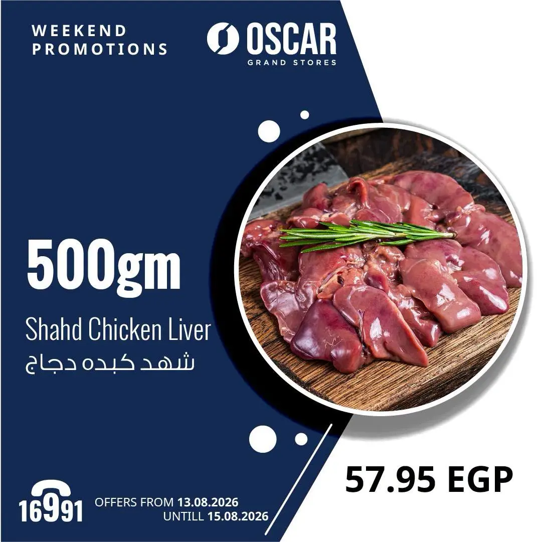 Oscar Grand Stores offers from 13 to 15 August 2026 Weekend Deals - Oscar Grand Stores - Egypt - 13 August 2026 – 15 August 2026 - Page 12