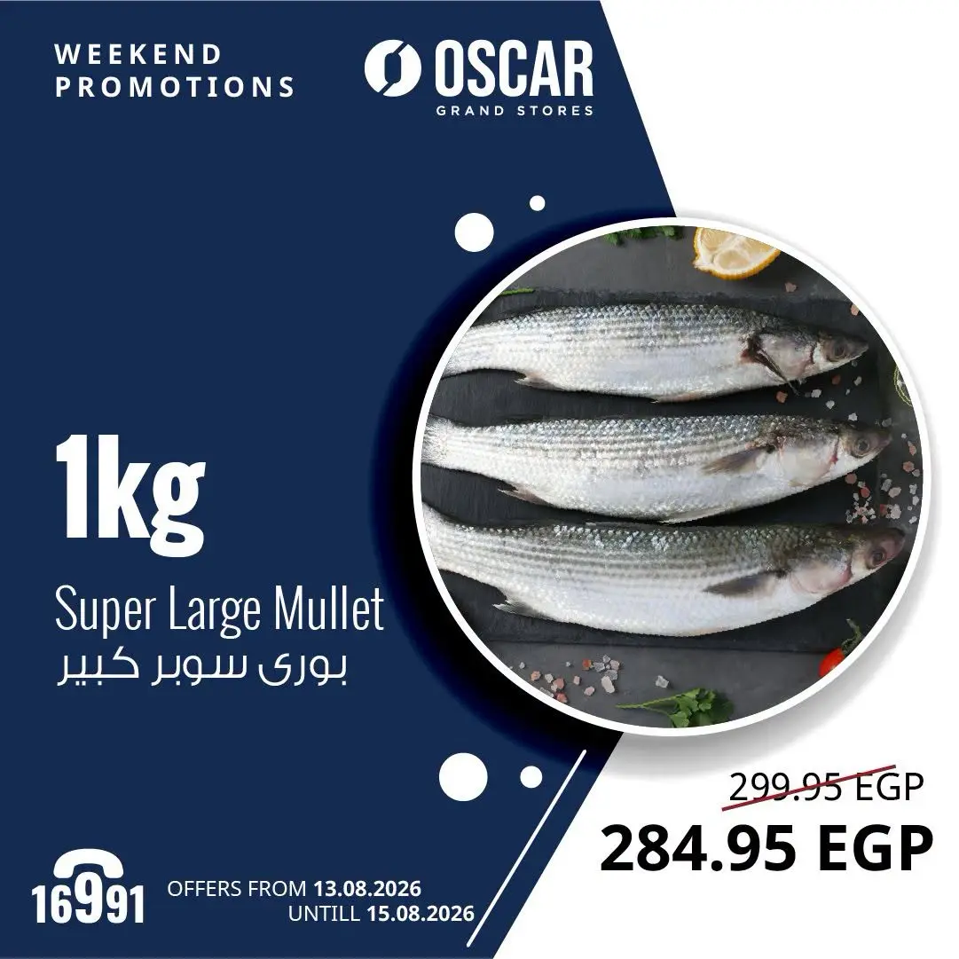Oscar Grand Stores offers from 13 to 15 August 2026 Weekend Deals - Oscar Grand Stores - Egypt - 13 August 2026 – 15 August 2026 - Page 16