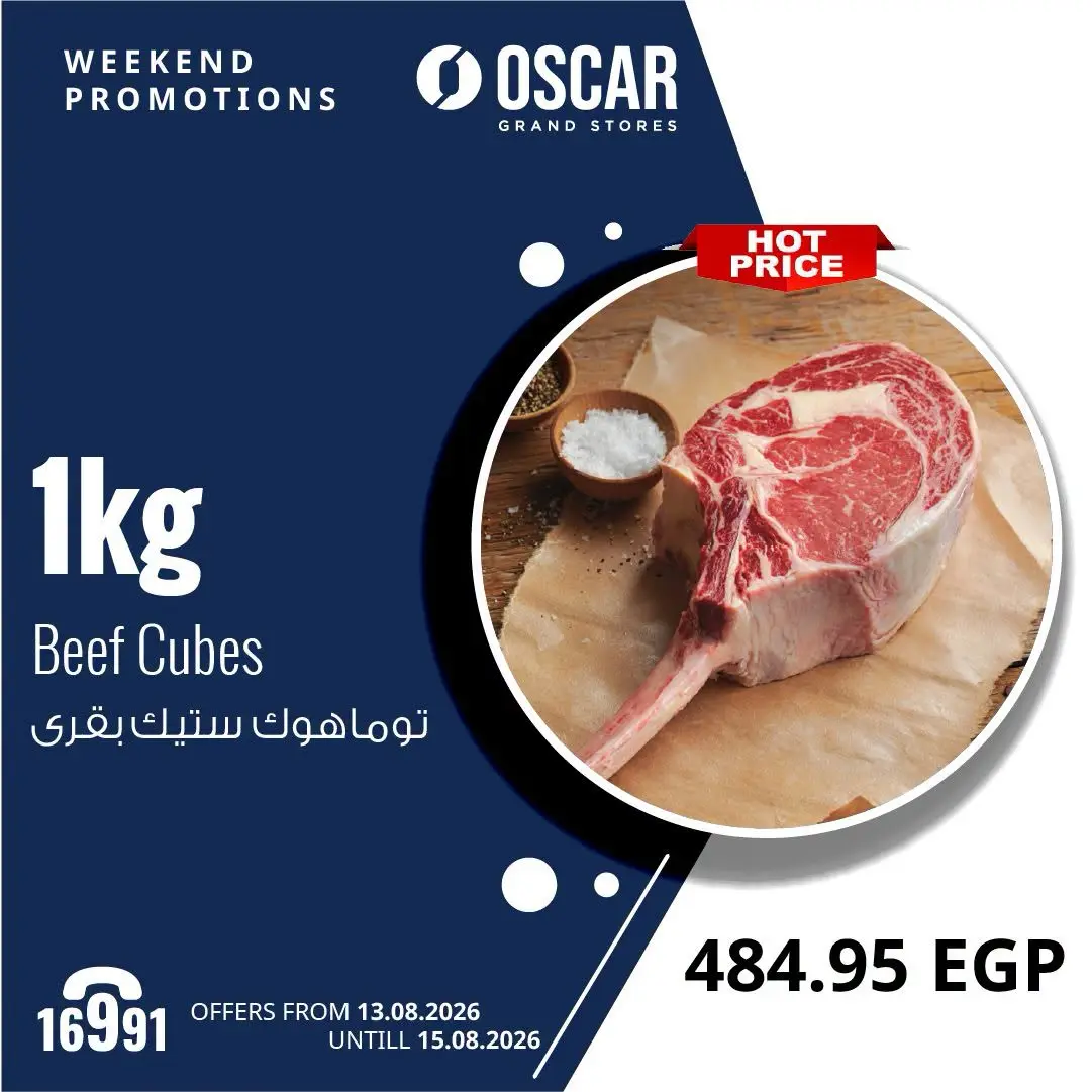 Oscar Grand Stores offers from 13 to 15 August 2026 Weekend Deals - Oscar Grand Stores - Egypt - 13 August 2026 – 15 August 2026 - Page 3