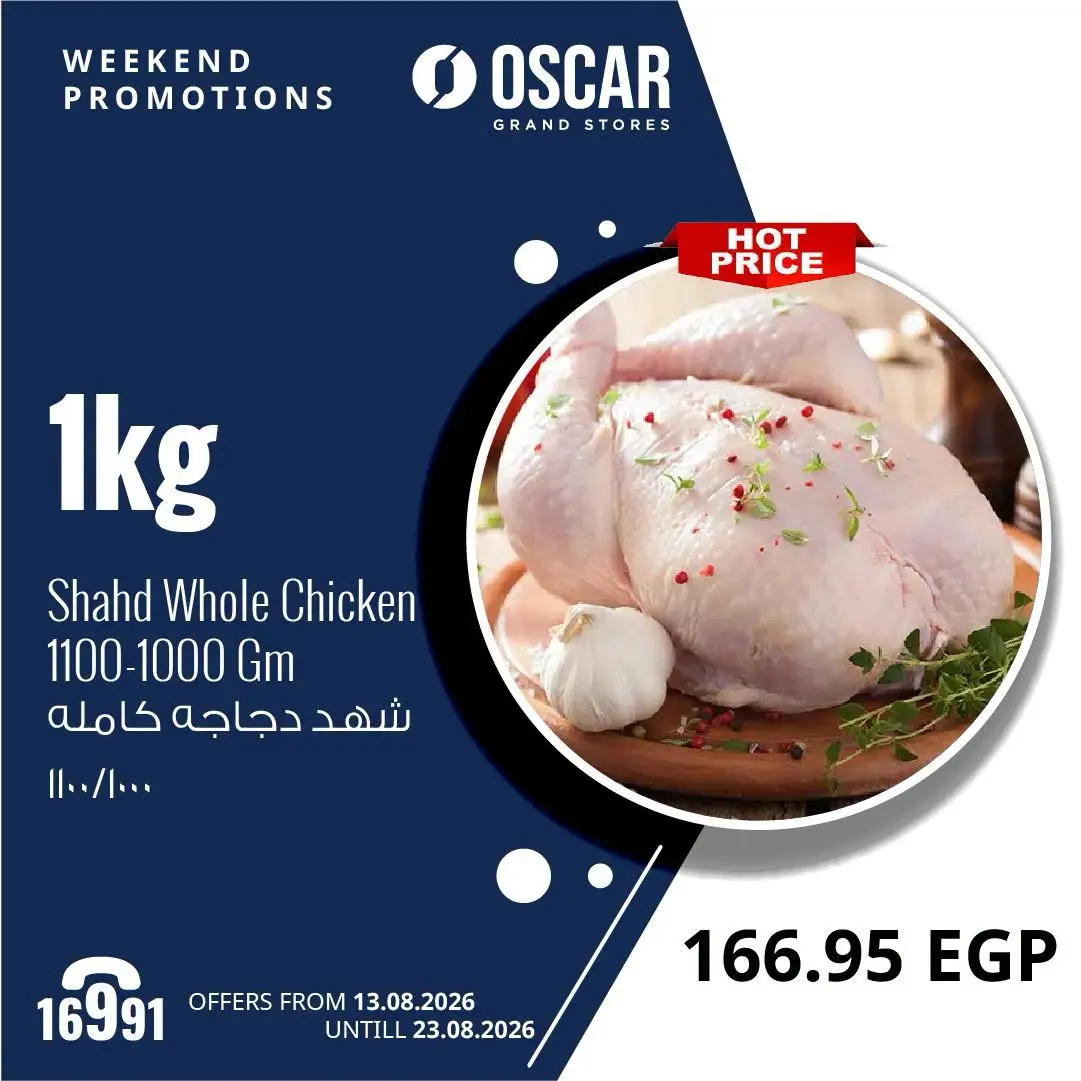 Oscar Grand Stores offers from 13 to 15 August 2026 Weekend Deals - Oscar Grand Stores - Egypt - 13 August 2026 – 15 August 2026 - Page 10