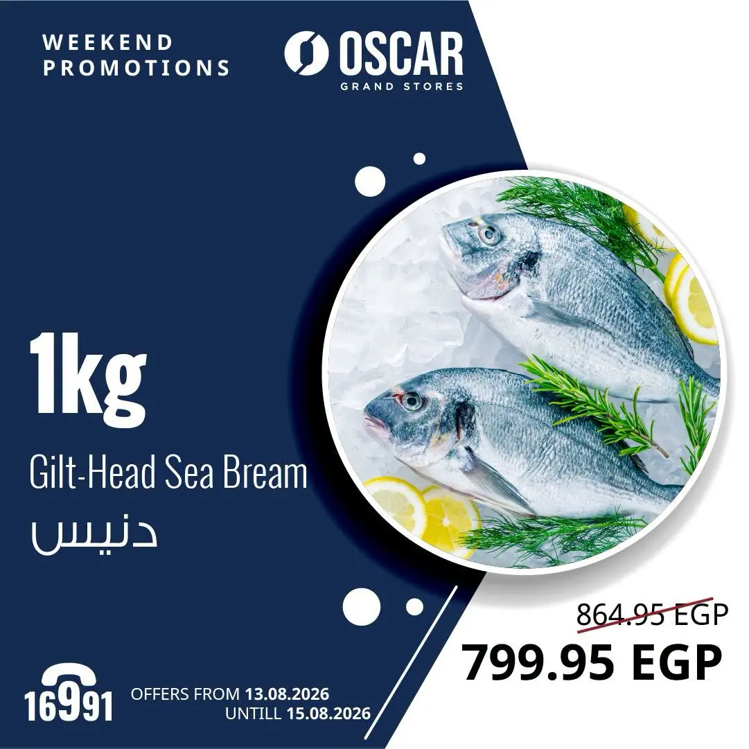 Oscar Grand Stores offers from 13 to 15 August 2026 Weekend Deals - Oscar Grand Stores - Egypt - 13 August 2026 – 15 August 2026 - Page 17