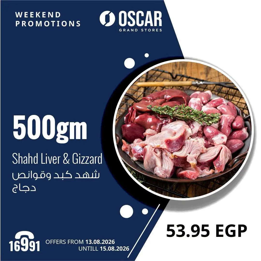 Oscar Grand Stores offers from 13 to 15 August 2026 Weekend Deals - Oscar Grand Stores - Egypt - 13 August 2026 – 15 August 2026 - Page 13