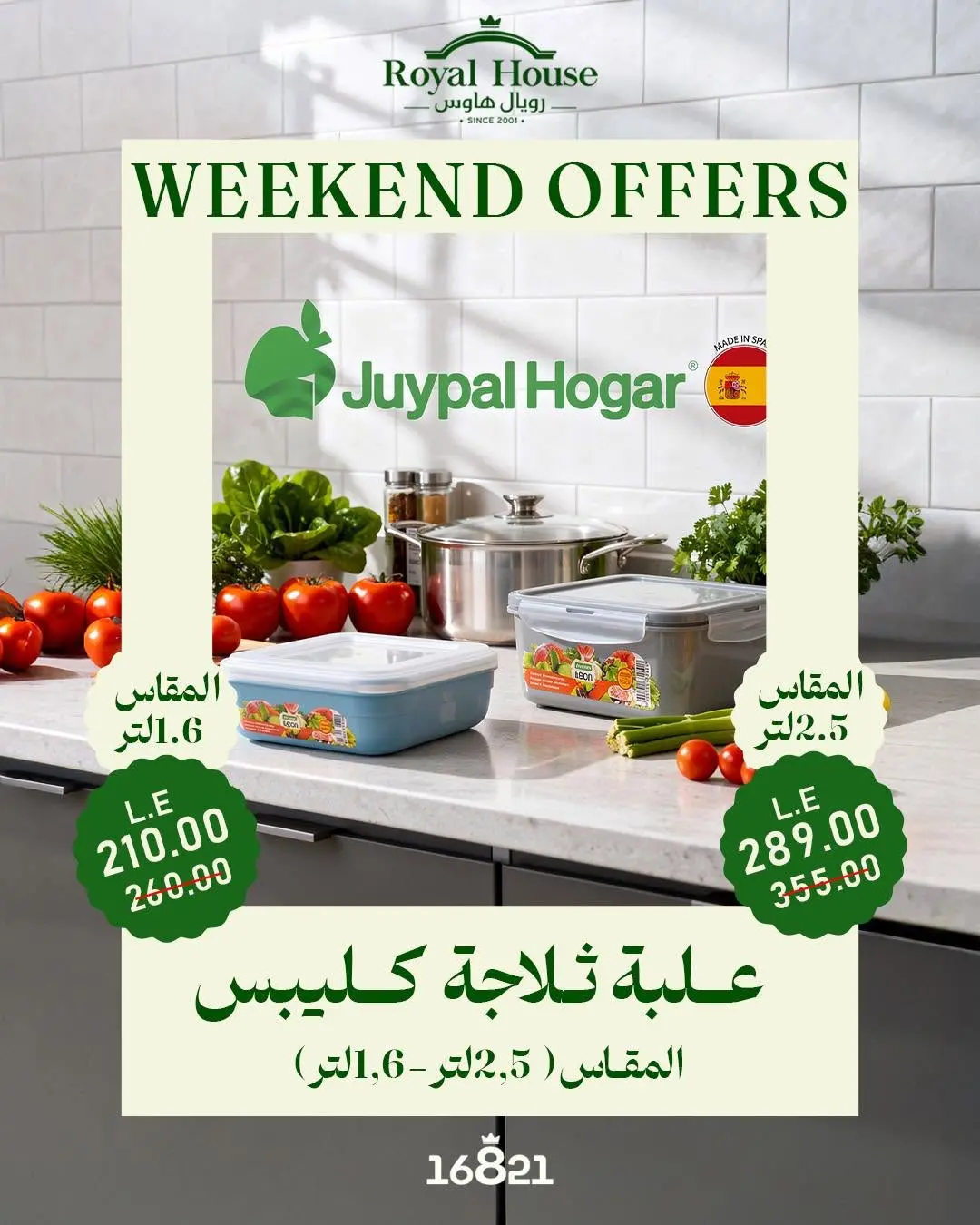 Royal House Egypt offers from 13 to 15 August 2026 Weekend Offers - Royal House - Egypt - 13 August 2026 – 15 August 2026 - Page 13