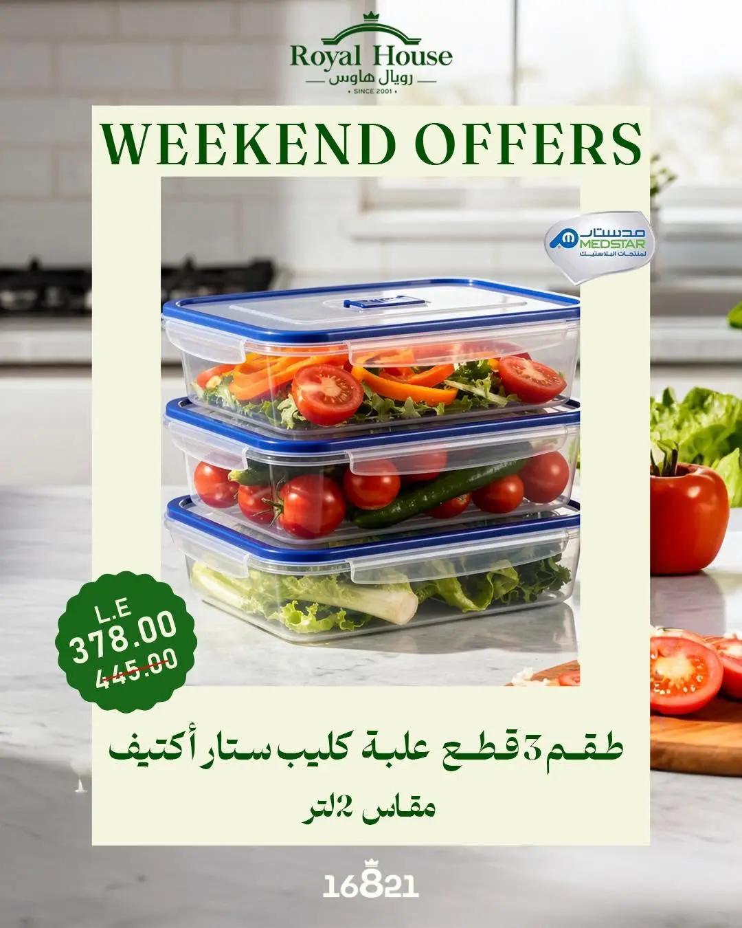 Royal House Egypt offers from 13 to 15 August 2026 Weekend Offers - Royal House - Egypt - 13 August 2026 – 15 August 2026 - Page 12