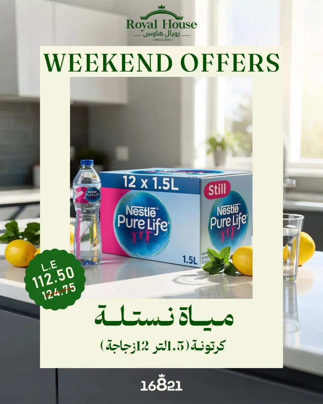 Royal House Egypt offers from 13 to 15 August 2026 Weekend Offers - Royal House - Egypt - 13 August 2026 – 15 August 2026 - Page 10