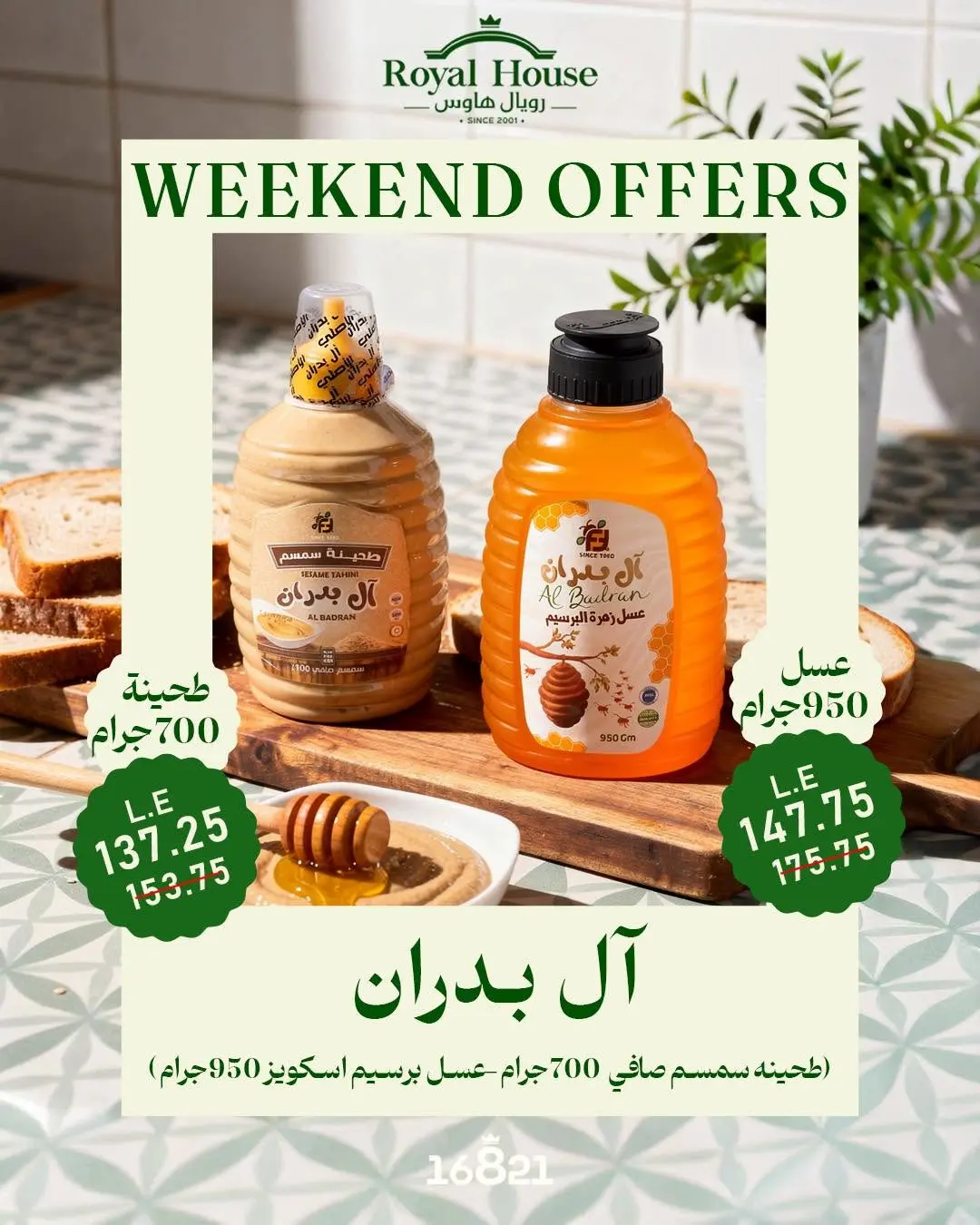 Royal House Egypt offers from 13 to 15 August 2026 Weekend Offers - Royal House - Egypt - 13 August 2026 – 15 August 2026 - Page 5