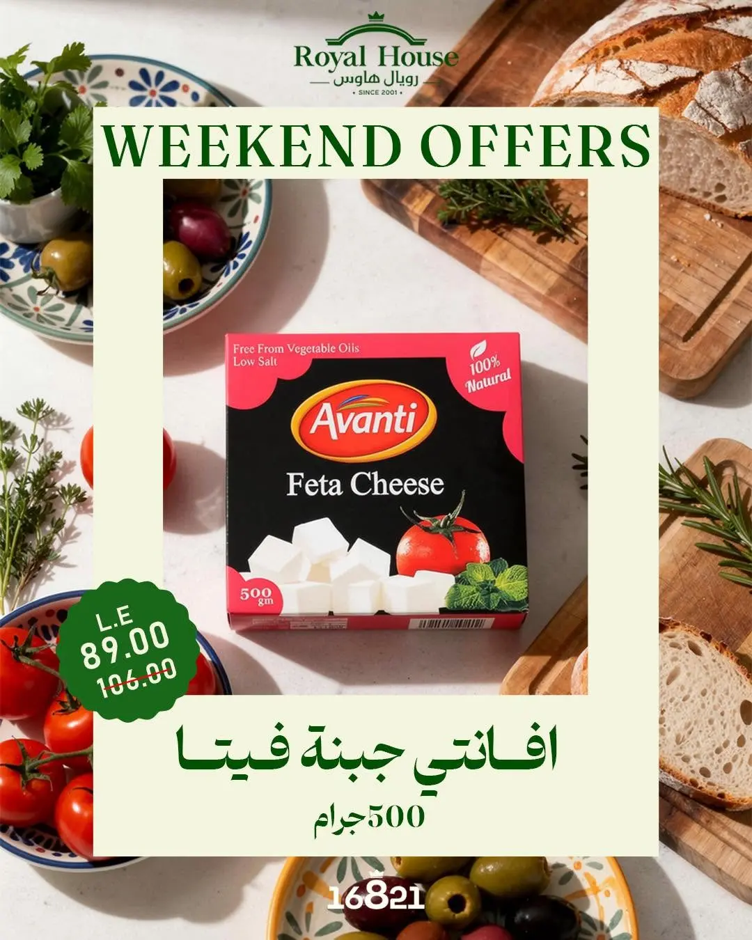 Royal House Egypt offers from 13 to 15 August 2026 Weekend Offers - Royal House - Egypt - 13 August 2026 – 15 August 2026 - Page 2