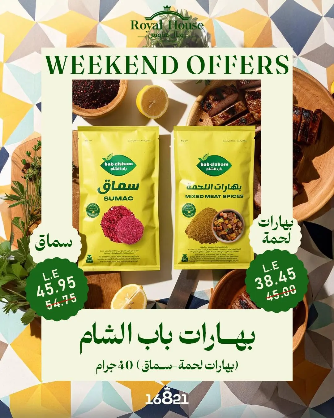 Royal House Egypt offers from 13 to 15 August 2026 Weekend Offers - Royal House - Egypt - 13 August 2026 – 15 August 2026 - Page 8