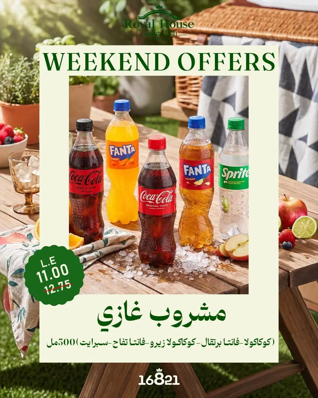 Royal House Egypt offers from 13 to 15 August 2026 Weekend Offers - Royal House - Egypt - 13 August 2026 – 15 August 2026 - Page 11