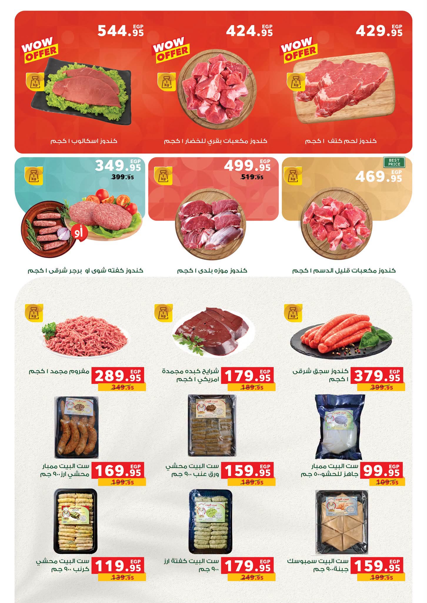 Panda Egypt offers from 12 to 18 August 2026 Savings Days Offers - Panda - Egypt - 12 August 2026 – 18 August 2026 - Page 9