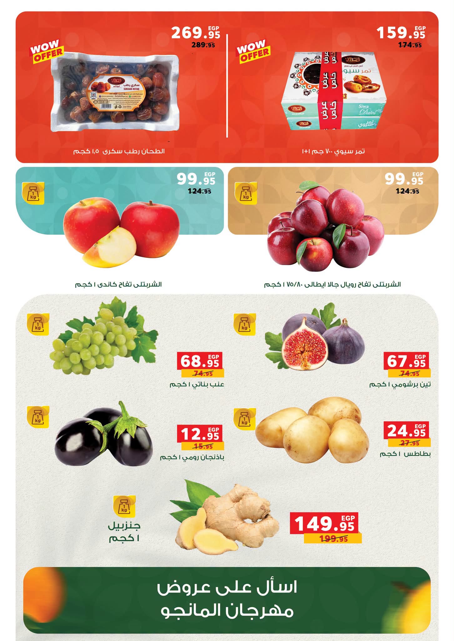 Panda Egypt offers from 12 to 18 August 2026 Savings Days Offers - Panda - Egypt - 12 August 2026 – 18 August 2026 - Page 13