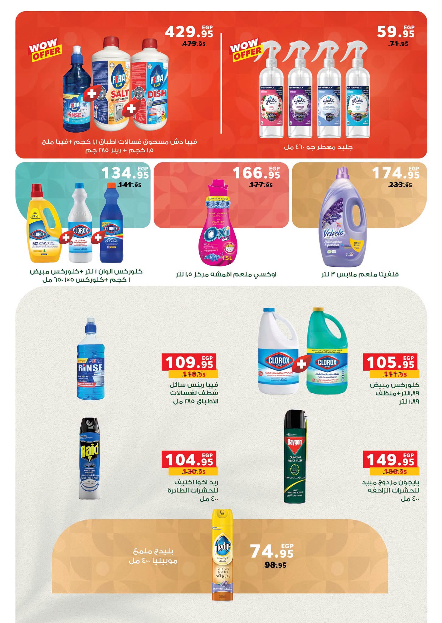 Panda Egypt offers from 12 to 18 August 2026 Savings Days Offers - Panda - Egypt - 12 August 2026 – 18 August 2026 - Page 18