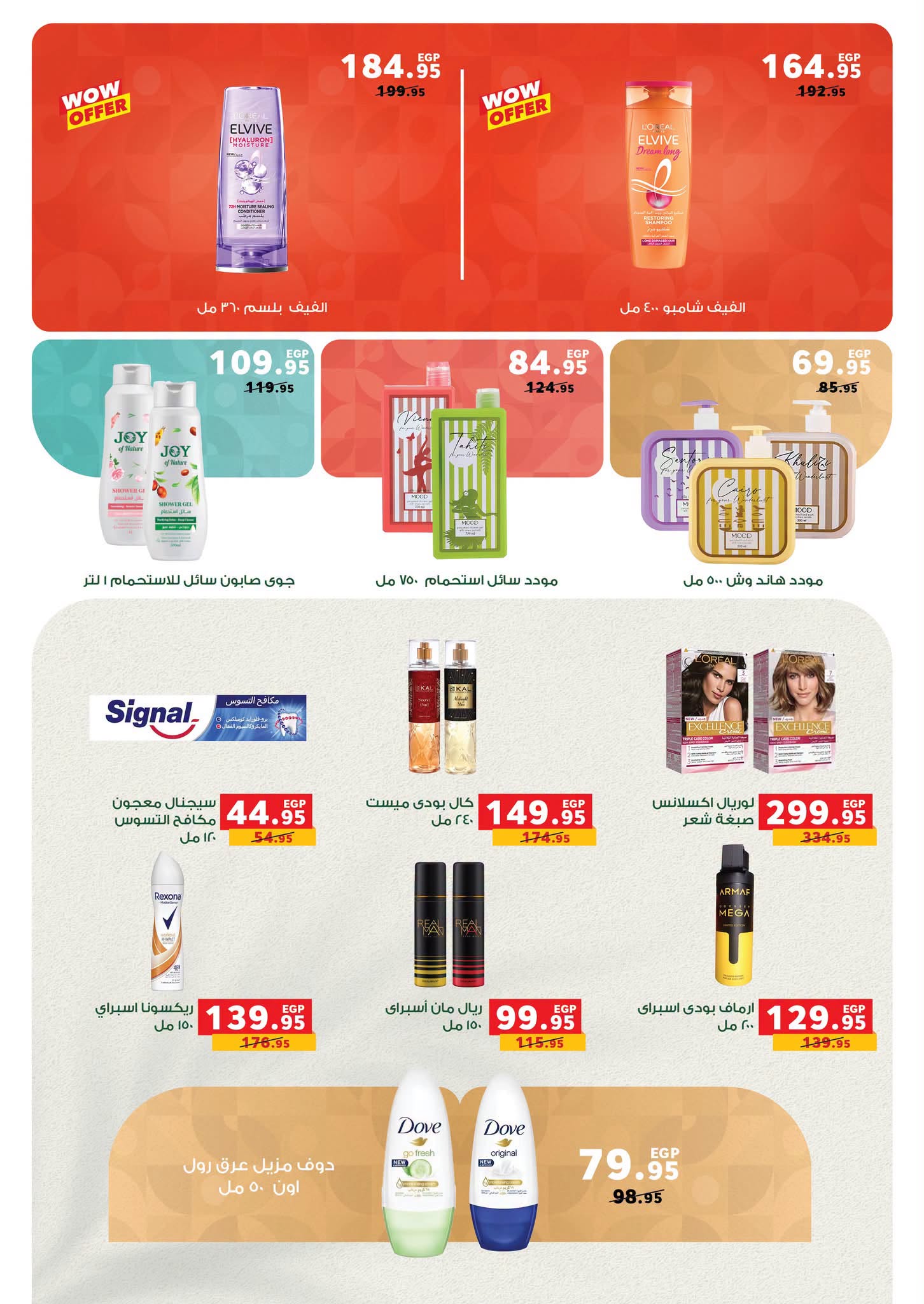 Panda Egypt offers from 12 to 18 August 2026 Savings Days Offers - Panda - Egypt - 12 August 2026 – 18 August 2026 - Page 17