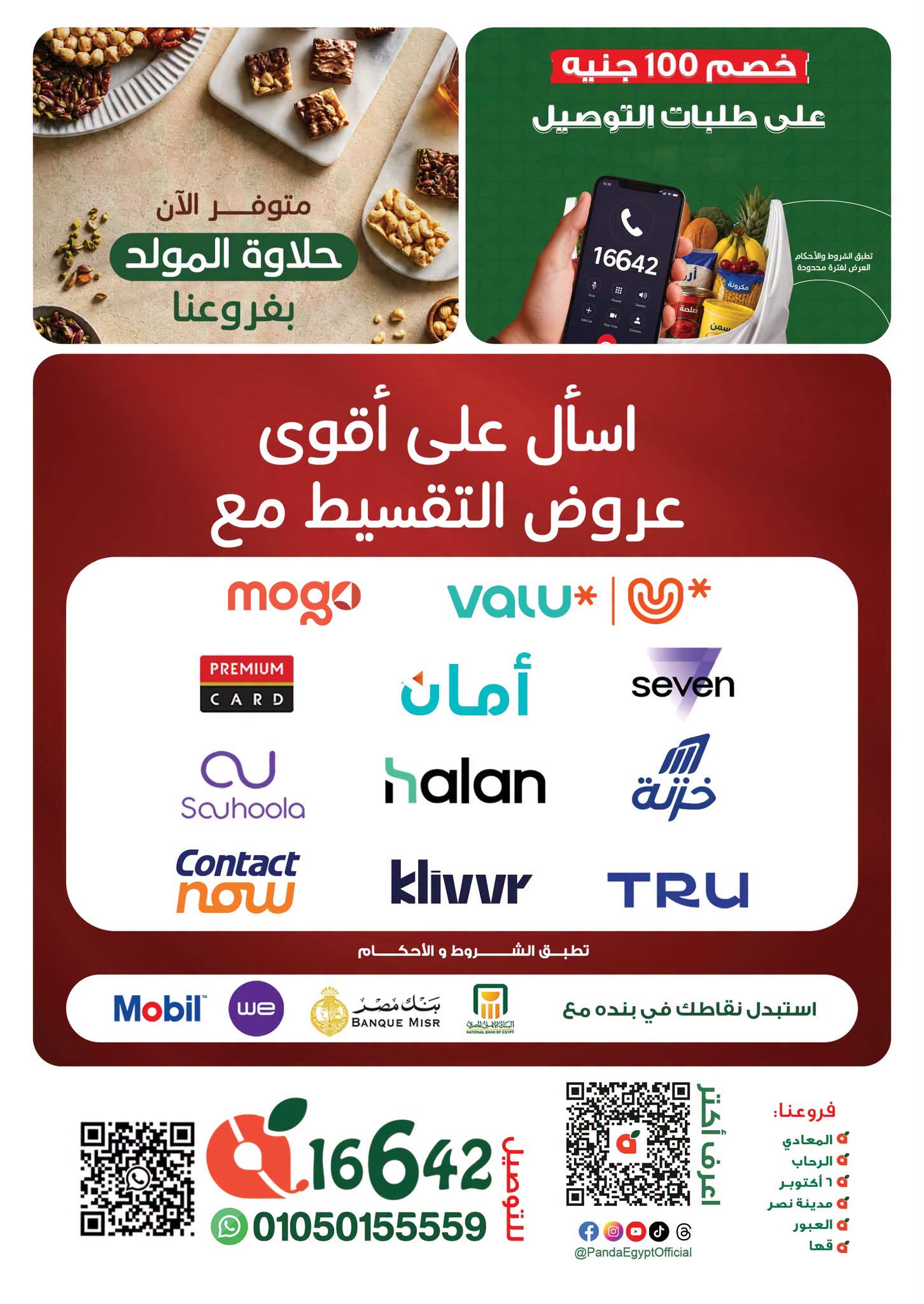 Panda Egypt offers from 12 to 18 August 2026 Savings Days Offers - Panda - Egypt - 12 August 2026 – 18 August 2026 - Page 22