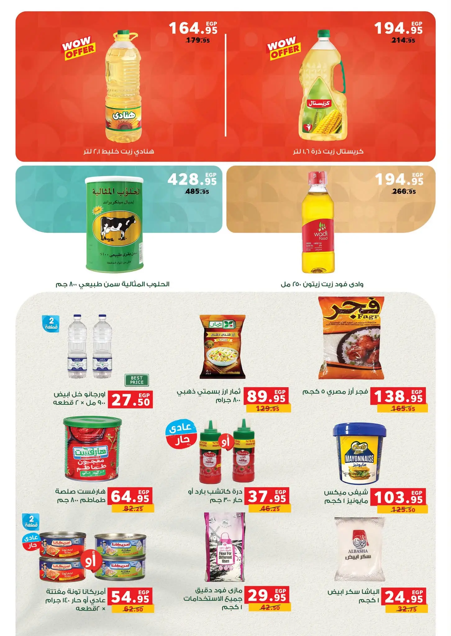 Panda Egypt offers from 12 to 18 August 2026 Savings Days Offers - Panda - Egypt - 12 August 2026 – 18 August 2026 - Page 2