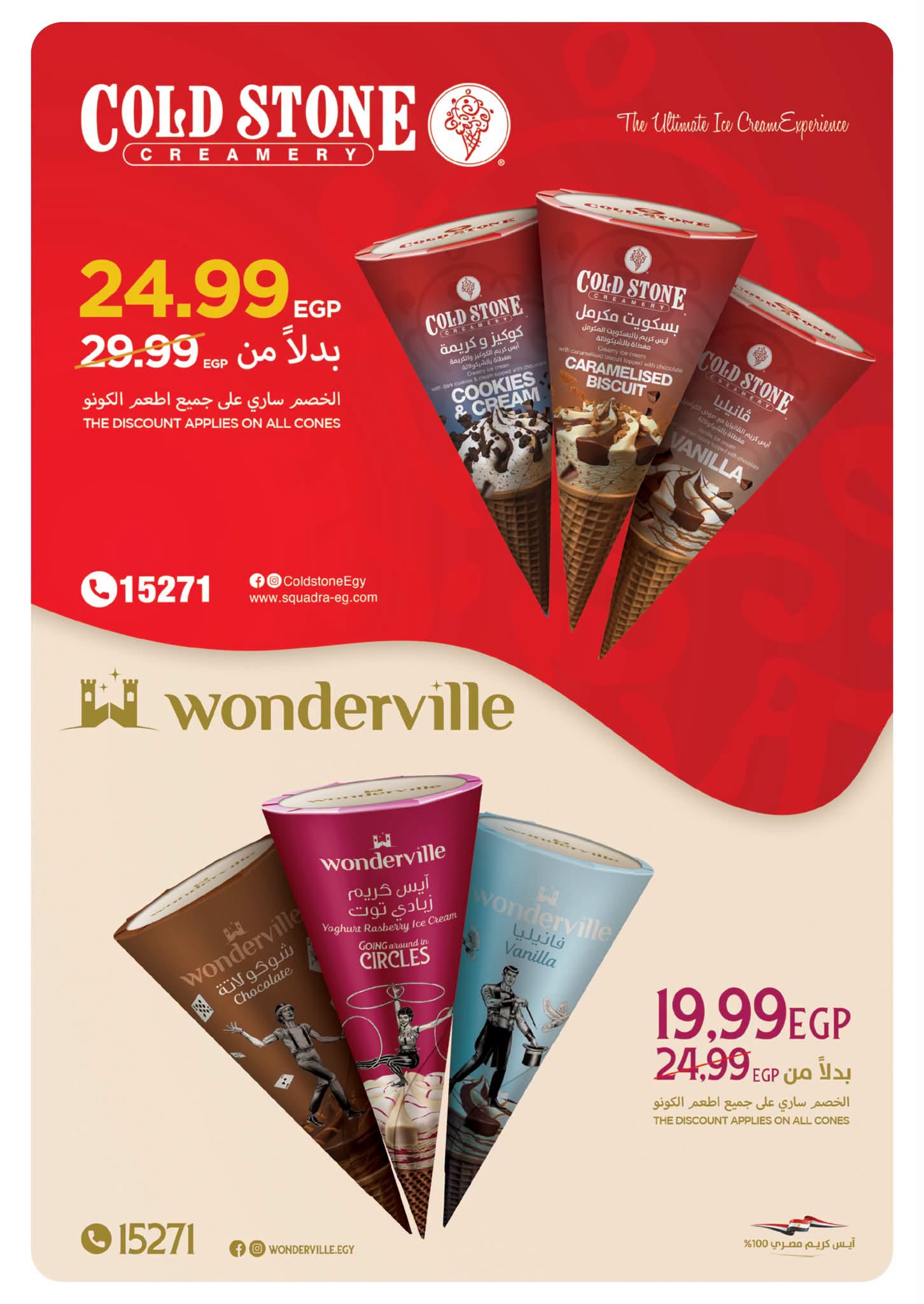 Panda Egypt offers from 12 to 18 August 2026 Savings Days Offers - Panda - Egypt - 12 August 2026 – 18 August 2026 - Page 8