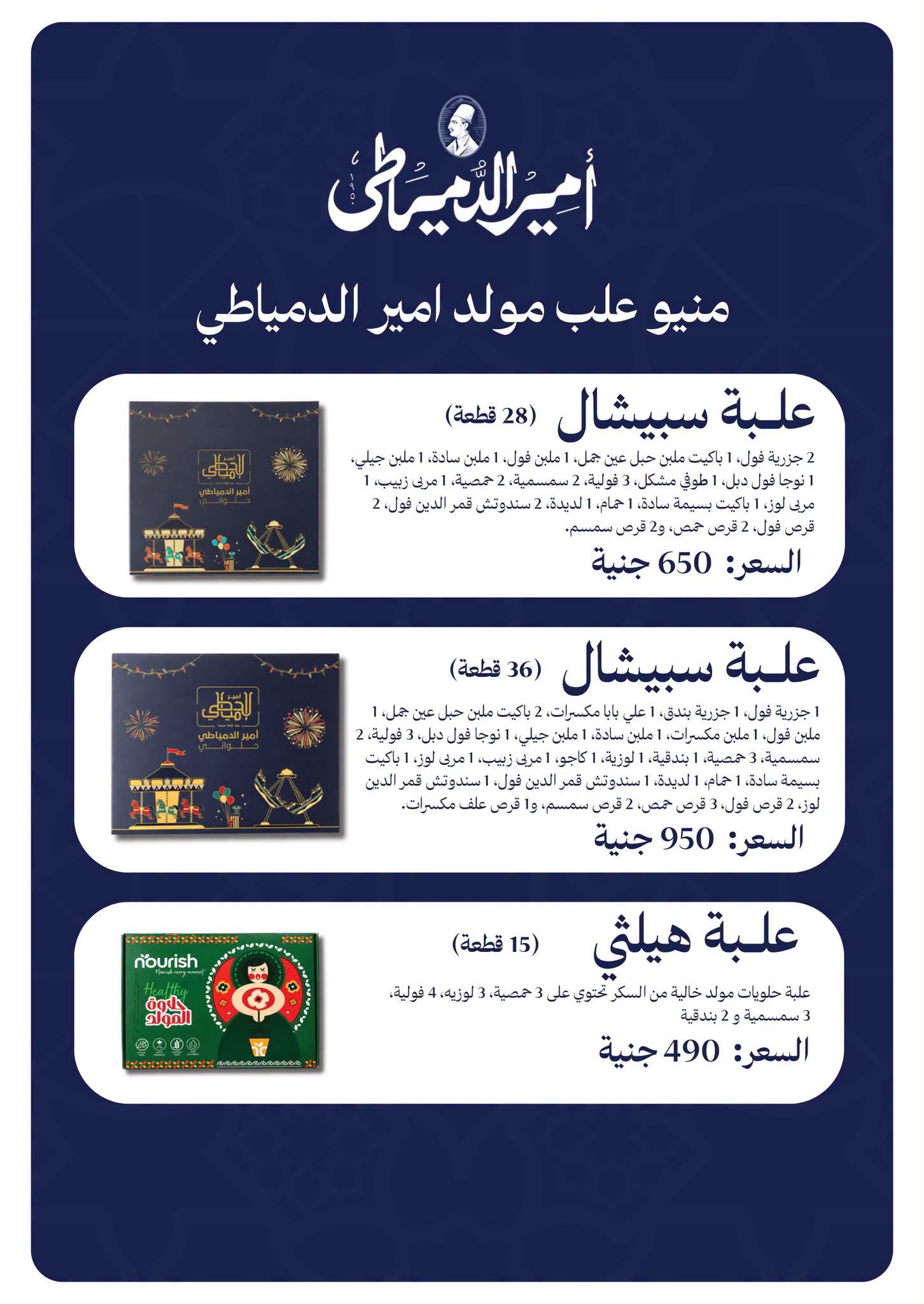 Panda Egypt offers from 12 to 18 August 2026 Savings Days Offers - Panda - Egypt - 12 August 2026 – 18 August 2026 - Page 15