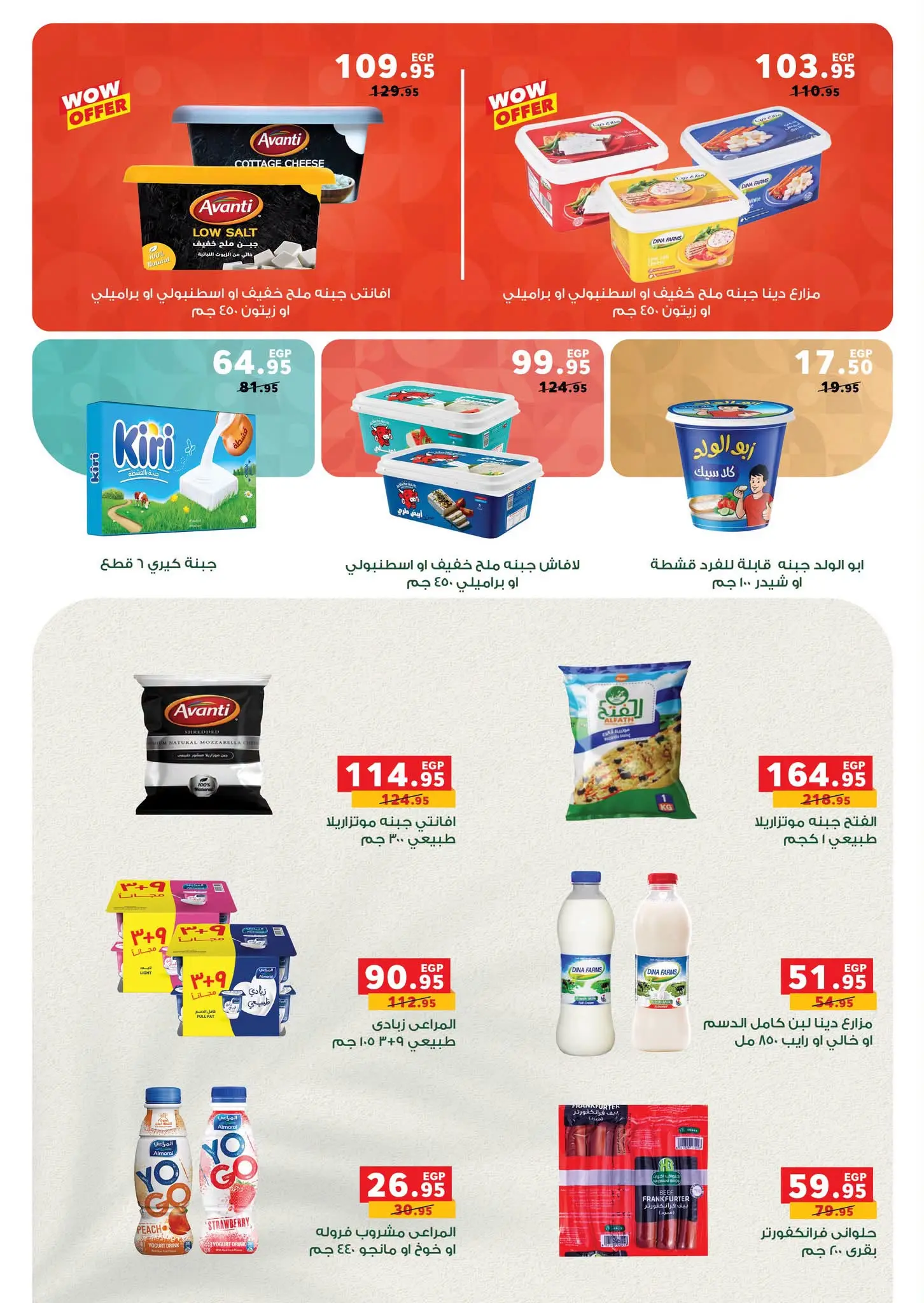 Panda Egypt offers from 12 to 18 August 2026 Savings Days Offers - Panda - Egypt - 12 August 2026 – 18 August 2026 - Page 5