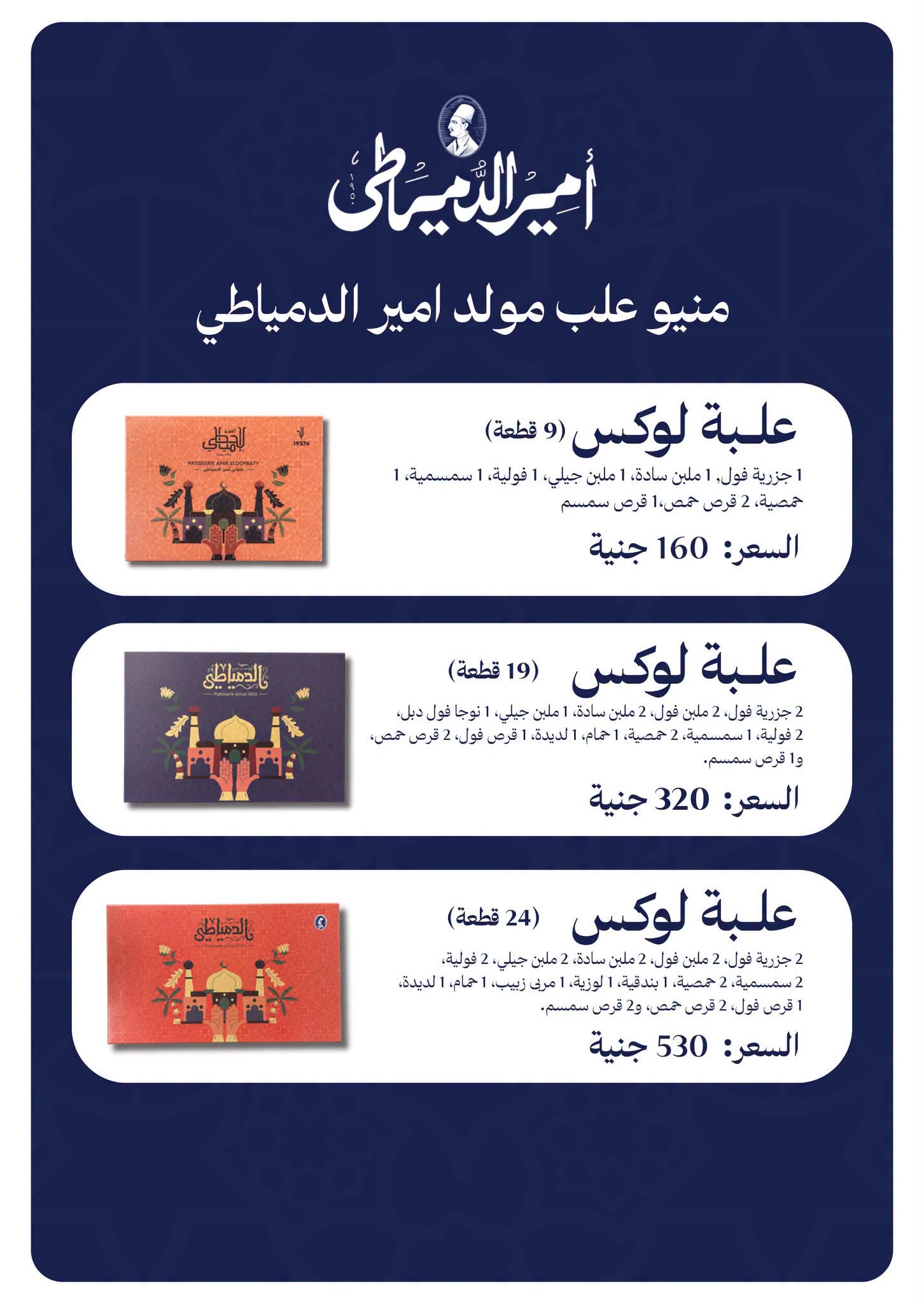 Panda Egypt offers from 12 to 18 August 2026 Savings Days Offers - Panda - Egypt - 12 August 2026 – 18 August 2026 - Page 14