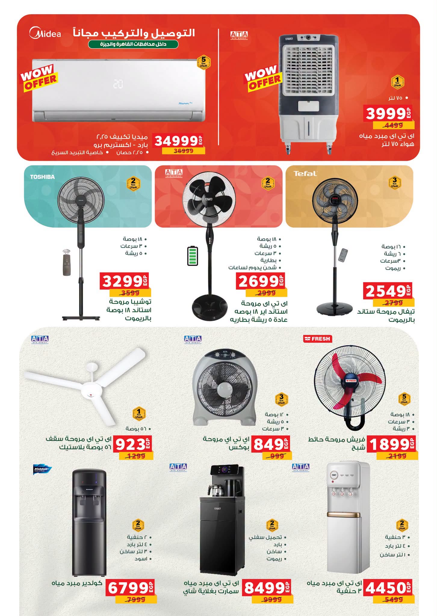 Panda Egypt offers from 12 to 18 August 2026 Savings Days Offers - Panda - Egypt - 12 August 2026 – 18 August 2026 - Page 21