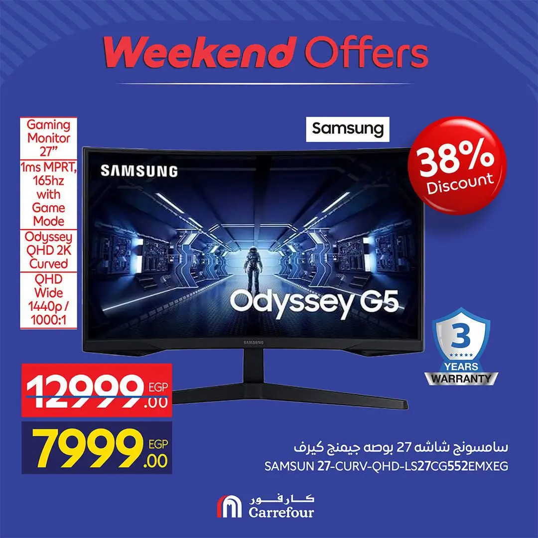 Carrefour Egypt offers from 13 to 16 August 2026 Appliance Deals - Carrefour - Egypt - 13 August 2026 – 16 August 2026 - Page 19