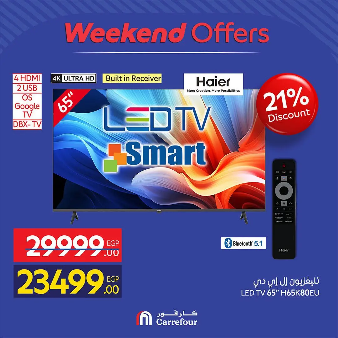 Carrefour Egypt offers from 13 to 16 August 2026 Appliance Deals - Carrefour - Egypt - 13 August 2026 – 16 August 2026 - Page 4