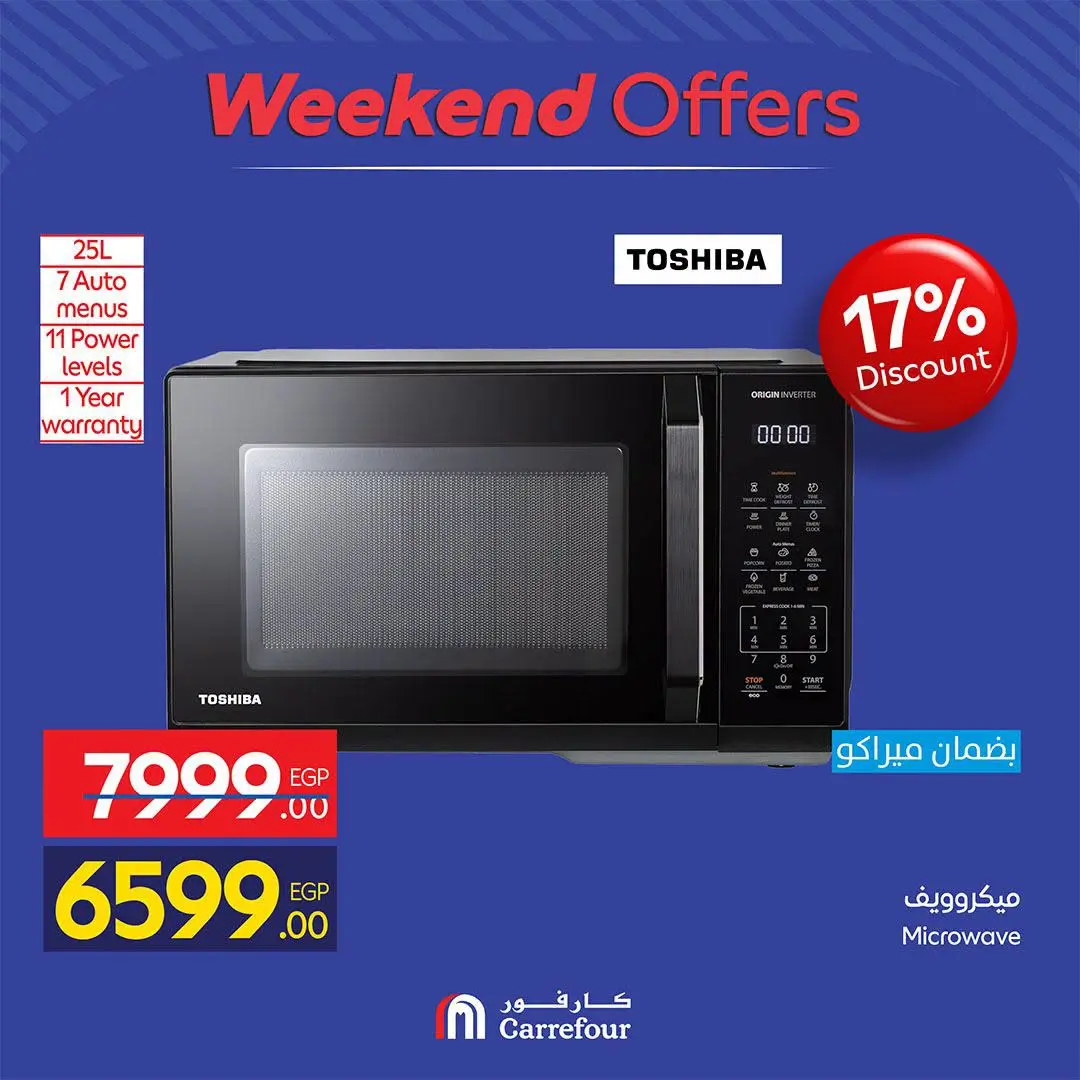 Carrefour Egypt offers from 13 to 16 August 2026 Appliance Deals - Carrefour - Egypt - 13 August 2026 – 16 August 2026 - Page 49