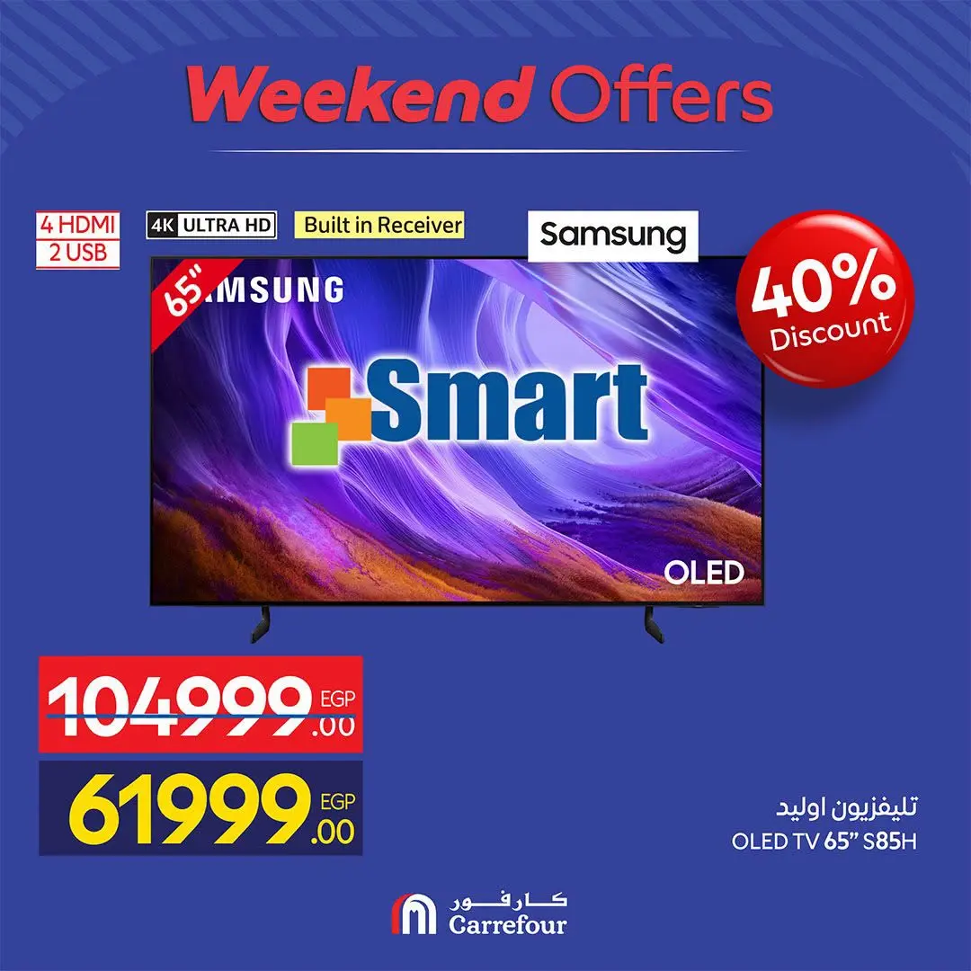 Carrefour Egypt offers from 13 to 16 August 2026 Appliance Deals - Carrefour - Egypt - 13 August 2026 – 16 August 2026 - Page 9