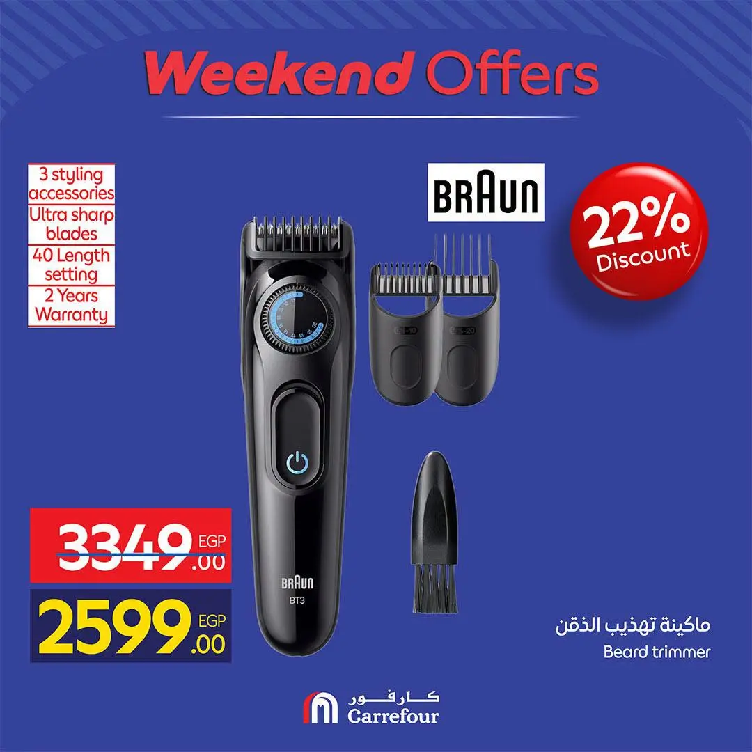 Carrefour Egypt offers from 13 to 16 August 2026 Appliance Deals - Carrefour - Egypt - 13 August 2026 – 16 August 2026 - Page 57