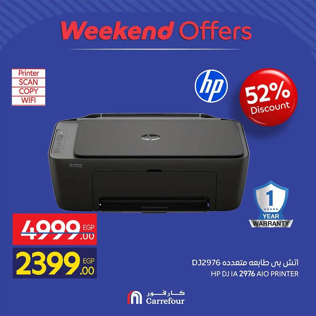 Carrefour Egypt offers from 13 to 16 August 2026 Appliance Deals - Carrefour - Egypt - 13 August 2026 – 16 August 2026 - Page 17