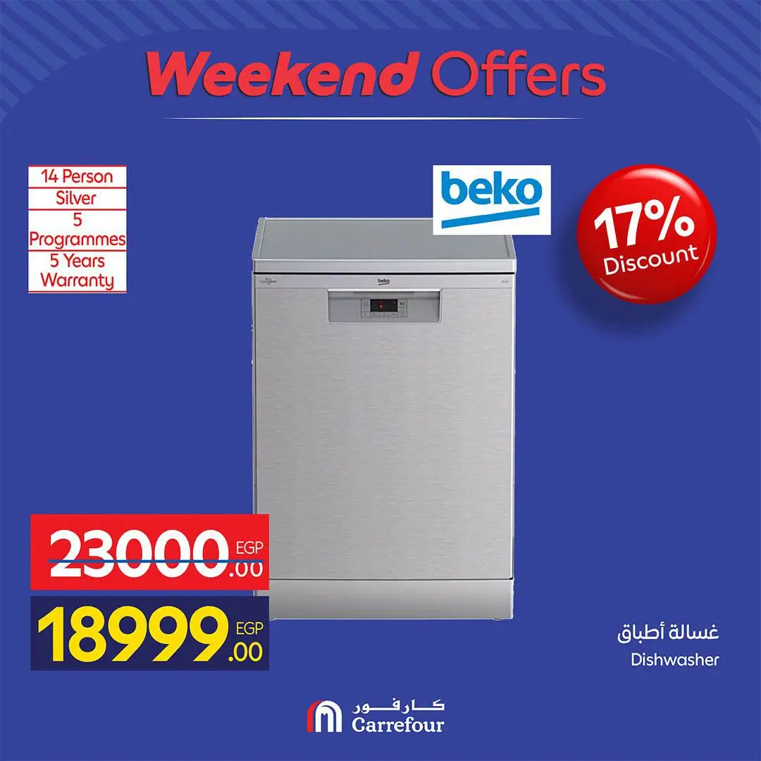 Carrefour Egypt offers from 13 to 16 August 2026 Appliance Deals - Carrefour - Egypt - 13 August 2026 – 16 August 2026 - Page 28
