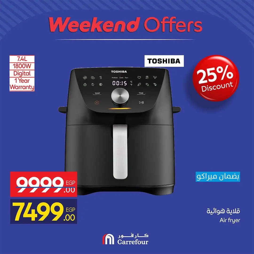 Carrefour Egypt offers from 13 to 16 August 2026 Appliance Deals - Carrefour - Egypt - 13 August 2026 – 16 August 2026 - Page 52