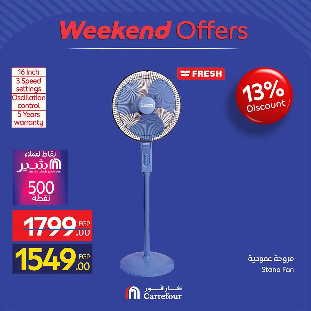Carrefour Egypt offers from 13 to 16 August 2026 Appliance Deals - Carrefour - Egypt - 13 August 2026 – 16 August 2026 - Page 43