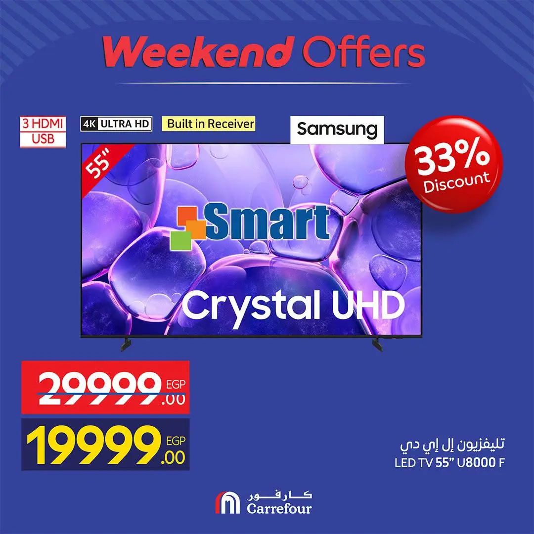 Carrefour Egypt offers from 13 to 16 August 2026 Appliance Deals - Carrefour - Egypt - 13 August 2026 – 16 August 2026 - Page 2
