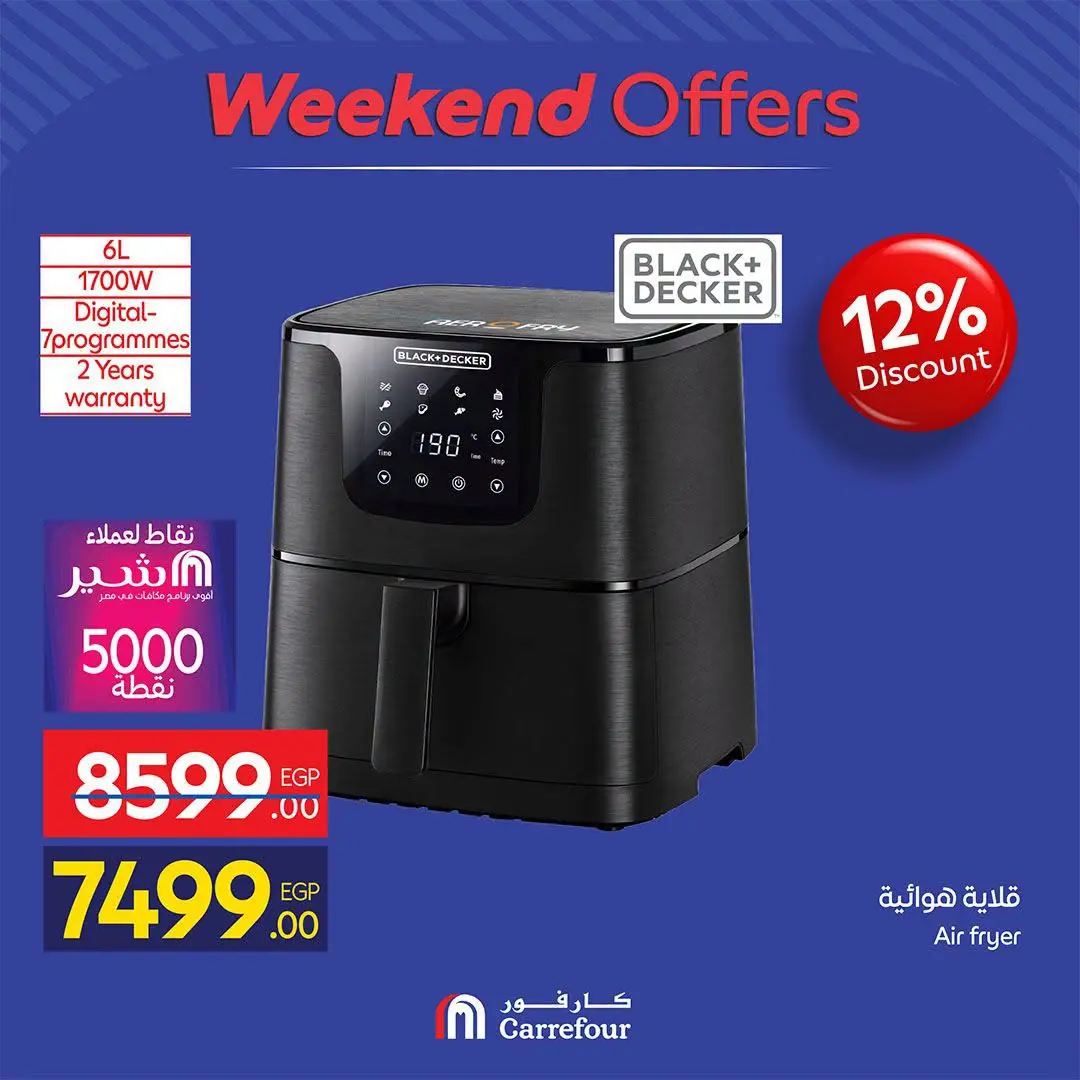 Carrefour Egypt offers from 13 to 16 August 2026 Appliance Deals - Carrefour - Egypt - 13 August 2026 – 16 August 2026 - Page 51