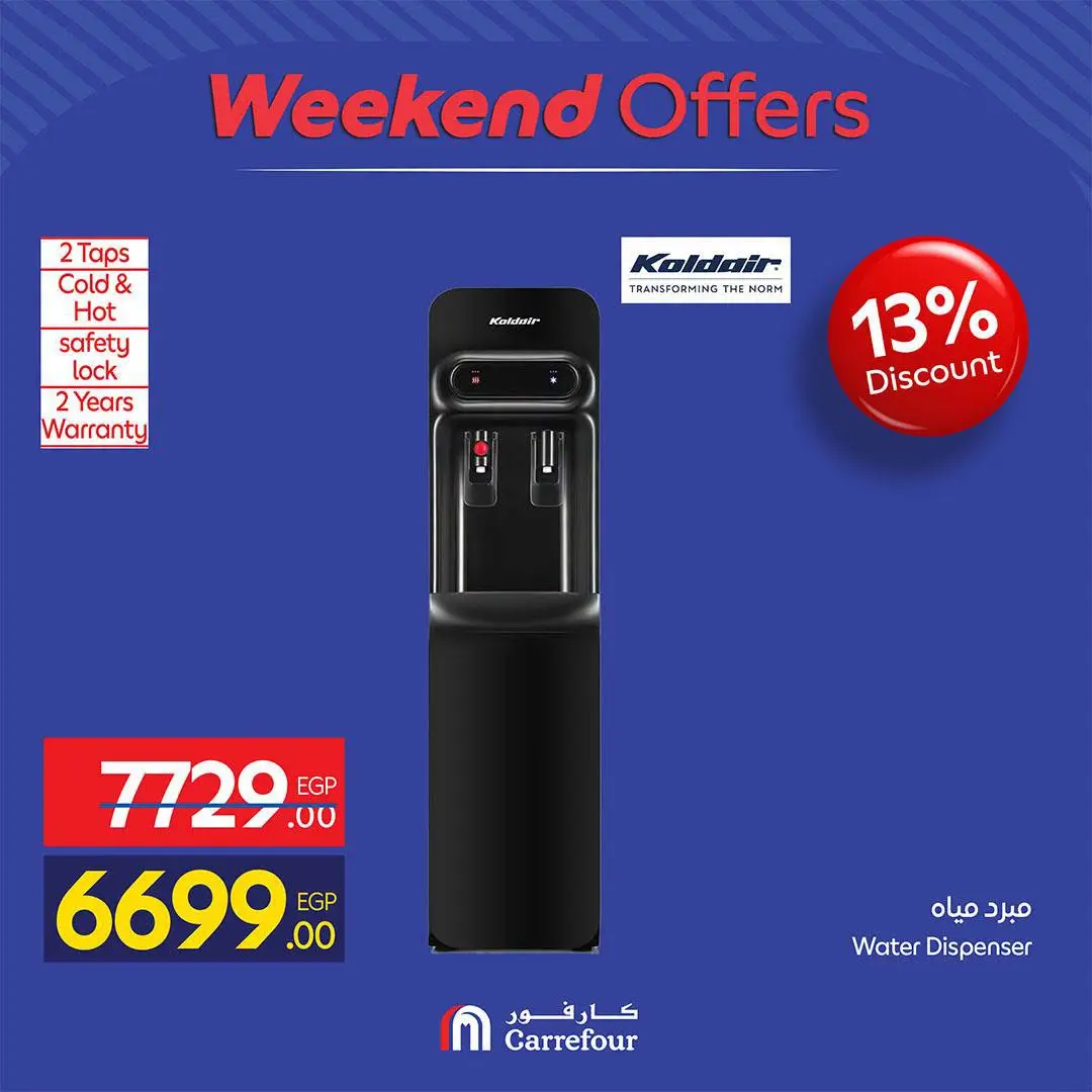 Carrefour Egypt offers from 13 to 16 August 2026 Appliance Deals - Carrefour - Egypt - 13 August 2026 – 16 August 2026 - Page 48