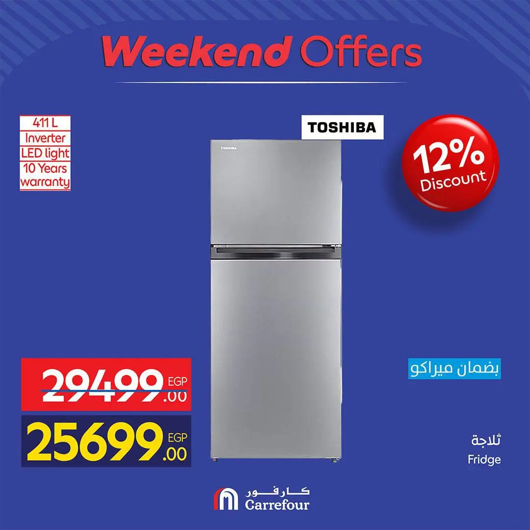 Carrefour Egypt offers from 13 to 16 August 2026 Appliance Deals - Carrefour - Egypt - 13 August 2026 – 16 August 2026 - Page 32