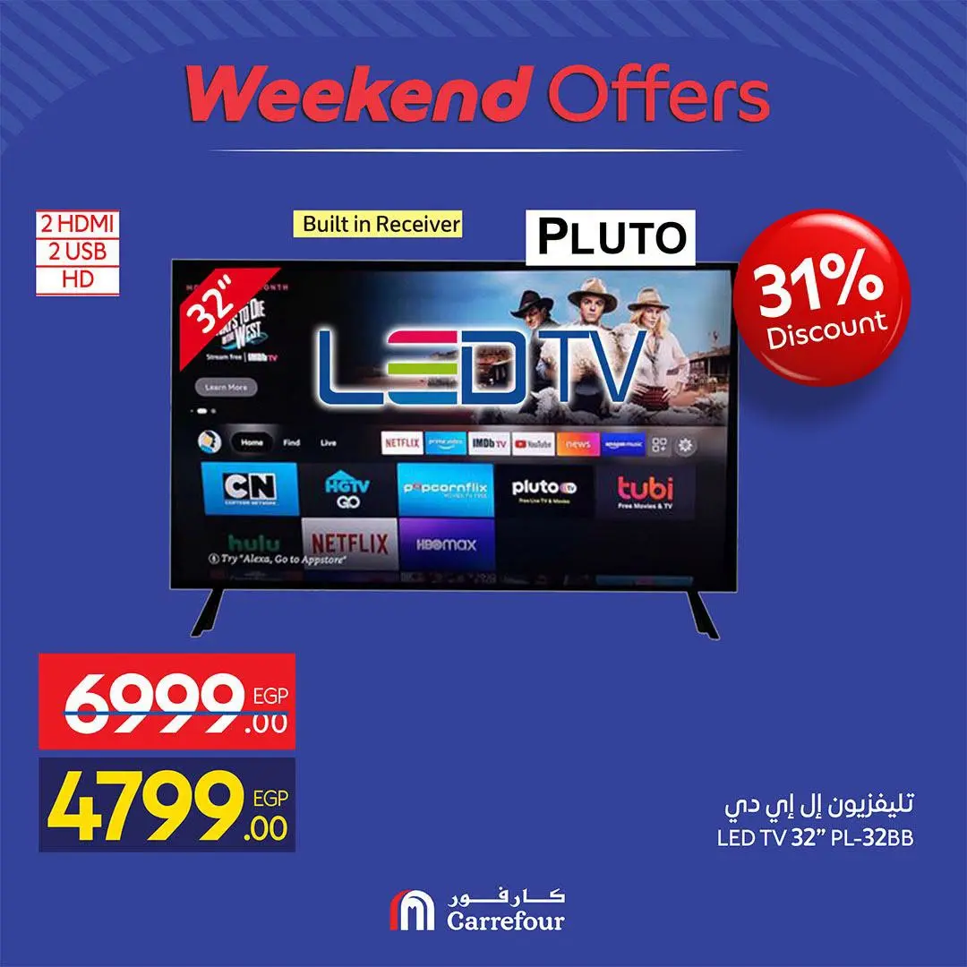 Carrefour Egypt offers from 13 to 16 August 2026 Appliance Deals - Carrefour - Egypt - 13 August 2026 – 16 August 2026 - Page 7