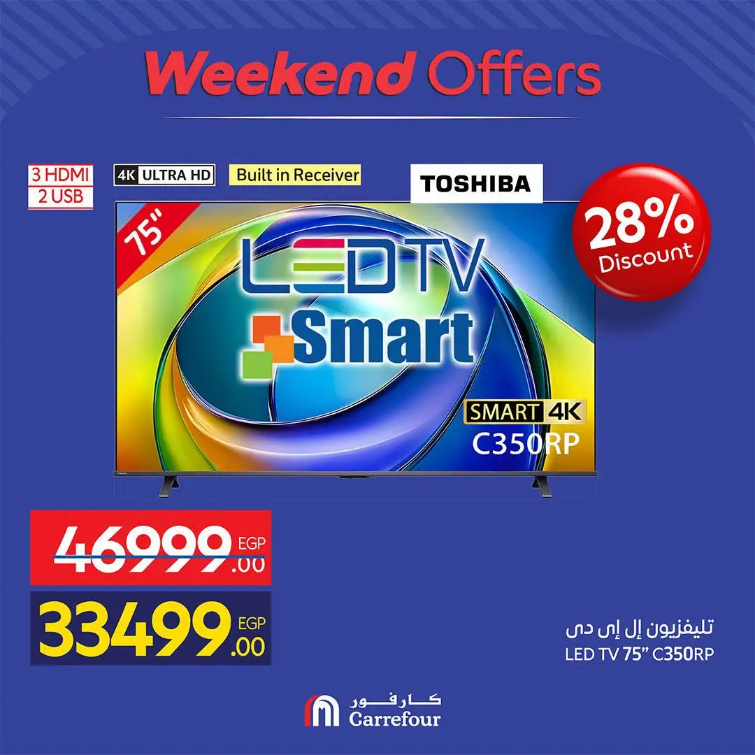 Carrefour Egypt offers from 13 to 16 August 2026 Appliance Deals - Carrefour - Egypt - 13 August 2026 – 16 August 2026 - Page 3