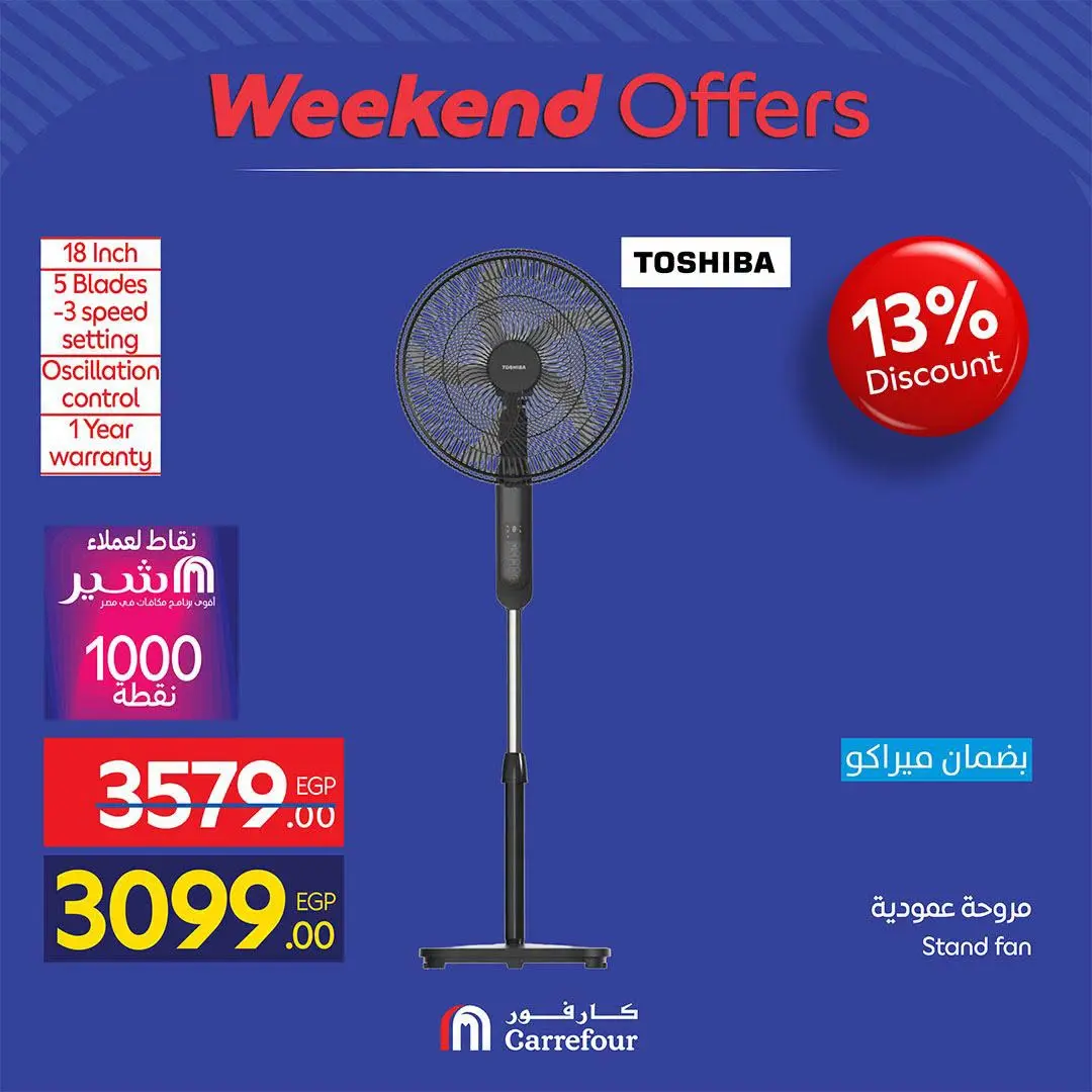 Carrefour Egypt offers from 13 to 16 August 2026 Appliance Deals - Carrefour - Egypt - 13 August 2026 – 16 August 2026 - Page 45