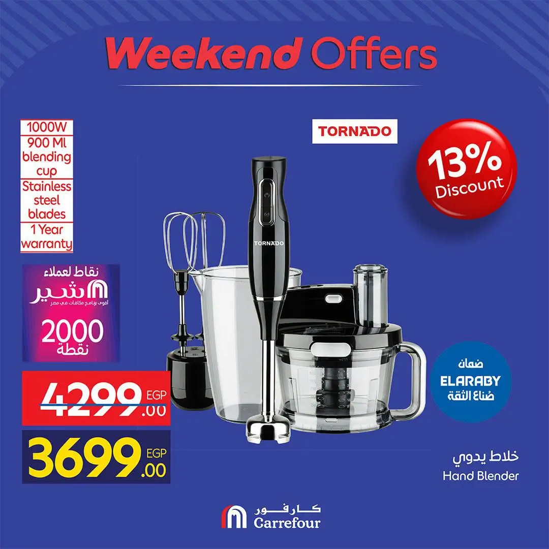 Carrefour Egypt offers from 13 to 16 August 2026 Appliance Deals - Carrefour - Egypt - 13 August 2026 – 16 August 2026 - Page 54